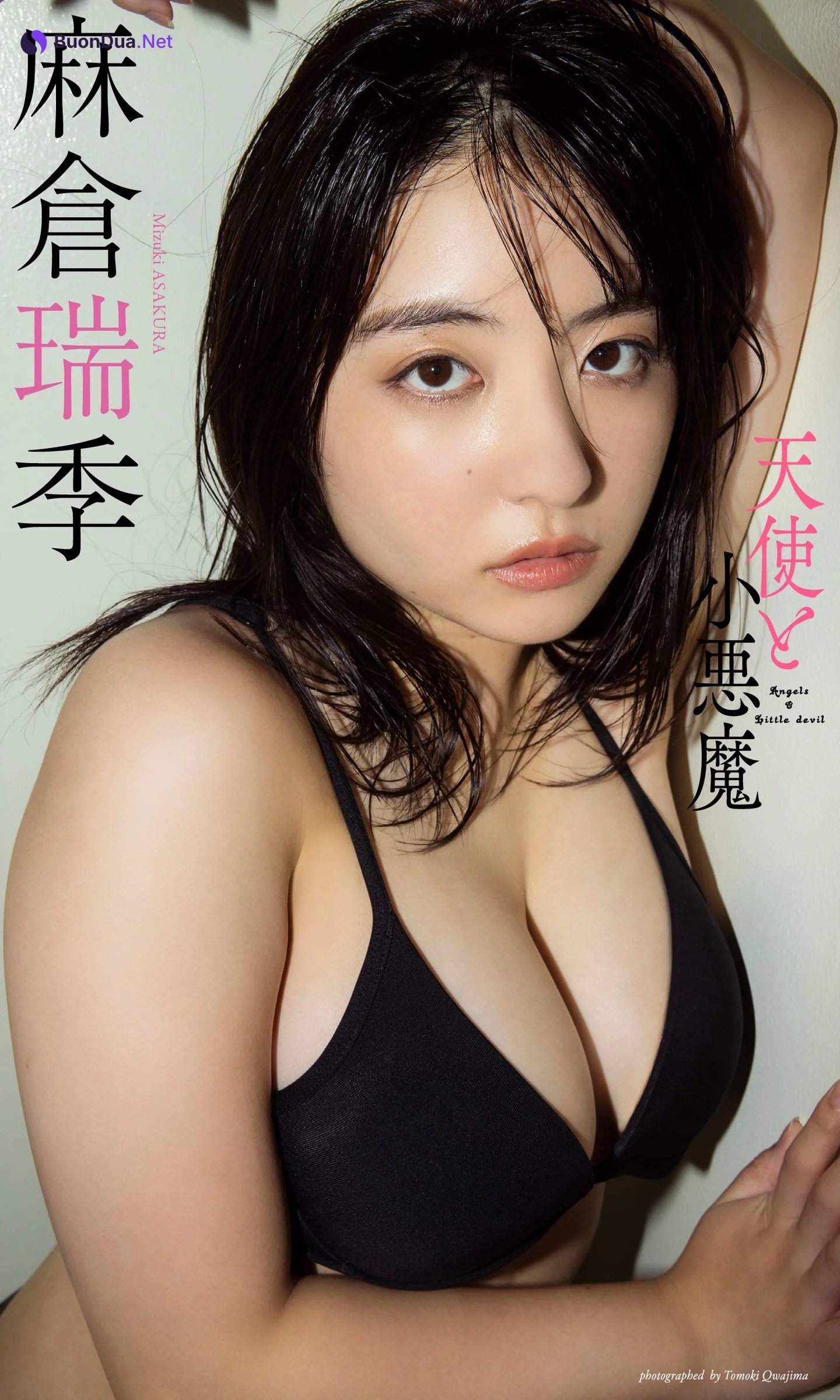 Mizuki Asakura 麻倉瑞季, Weekly Playboy 2023 No.43 (週刊プレイボーイ 2023年43号) - Photo 9