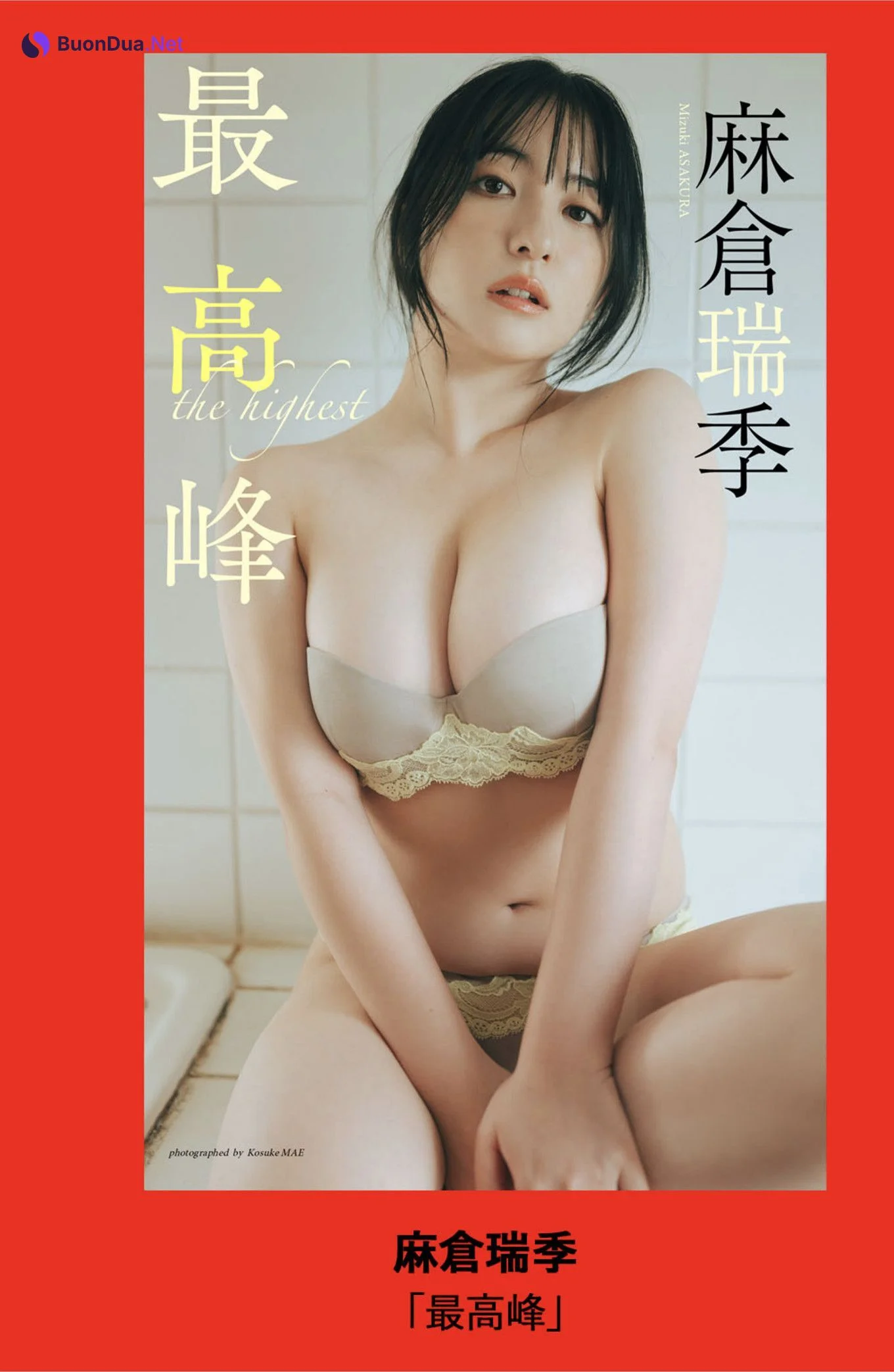 Mizuki Asakura 麻倉瑞季, Weekly Playboy 2025 No.29 (週刊プレイボーイ 2025年29号) - Photo 9