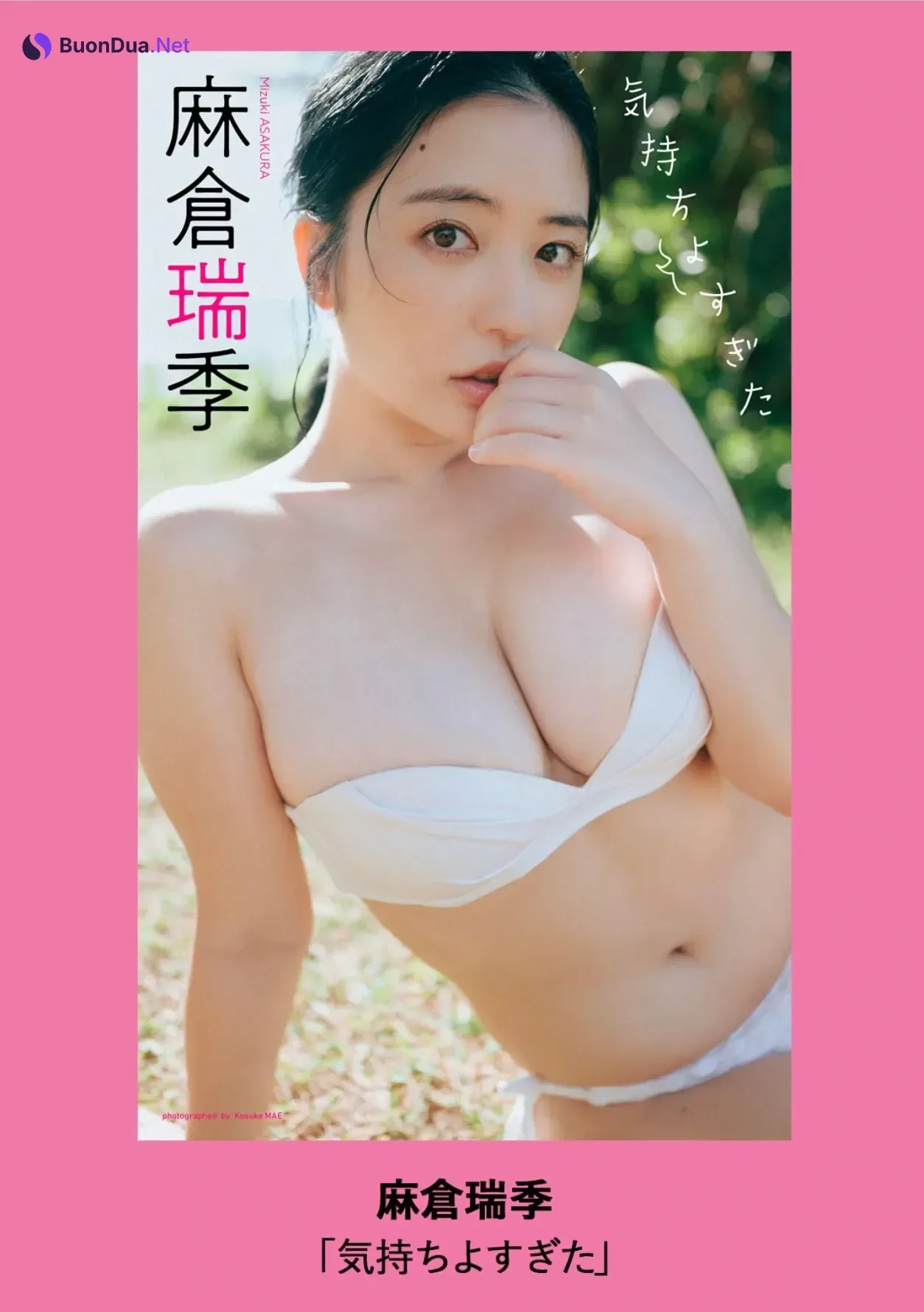 Mizuki Asakura 麻倉瑞季, Weekly Playboy 2025 No.47 (週刊プレイボーイ 2025年47号) - Photo 12