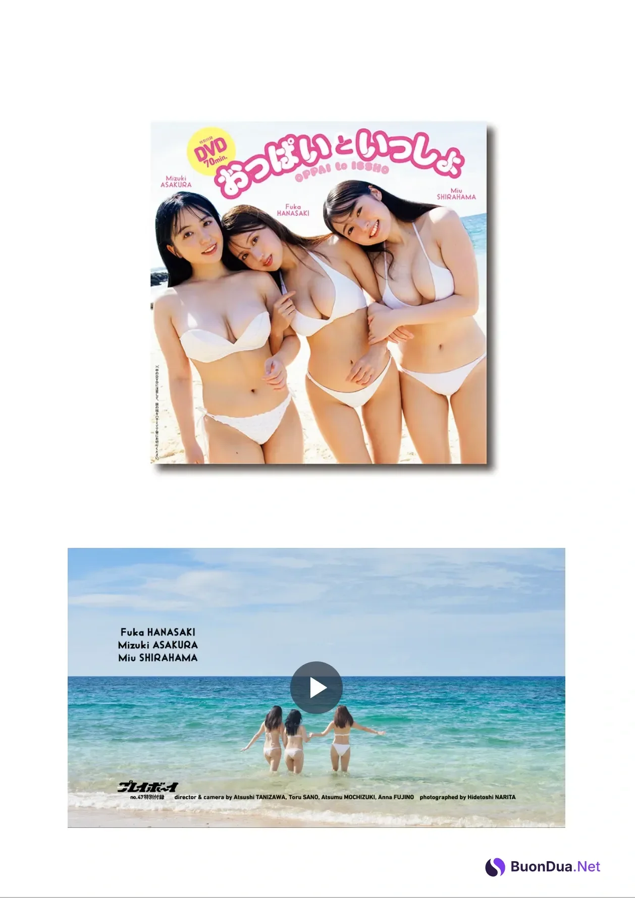 Mizuki Asakura 麻倉瑞季, Weekly Playboy 2025 No.47 (週刊プレイボーイ 2025年47号) - Photo 2
