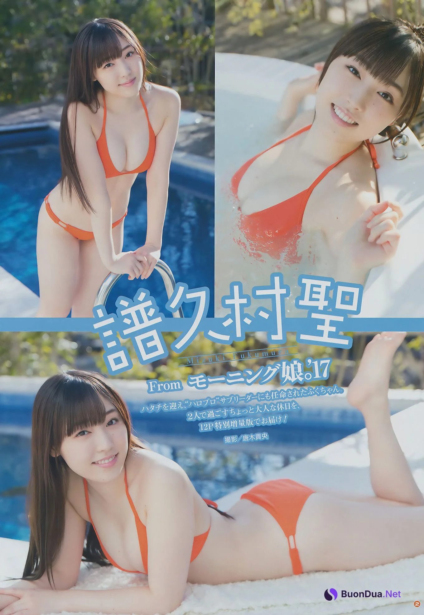 Mizuki Fukumura 譜久村聖, Young Gangan 2017 No.06 (ヤングガンガン 2017年6号) - Photo 3
