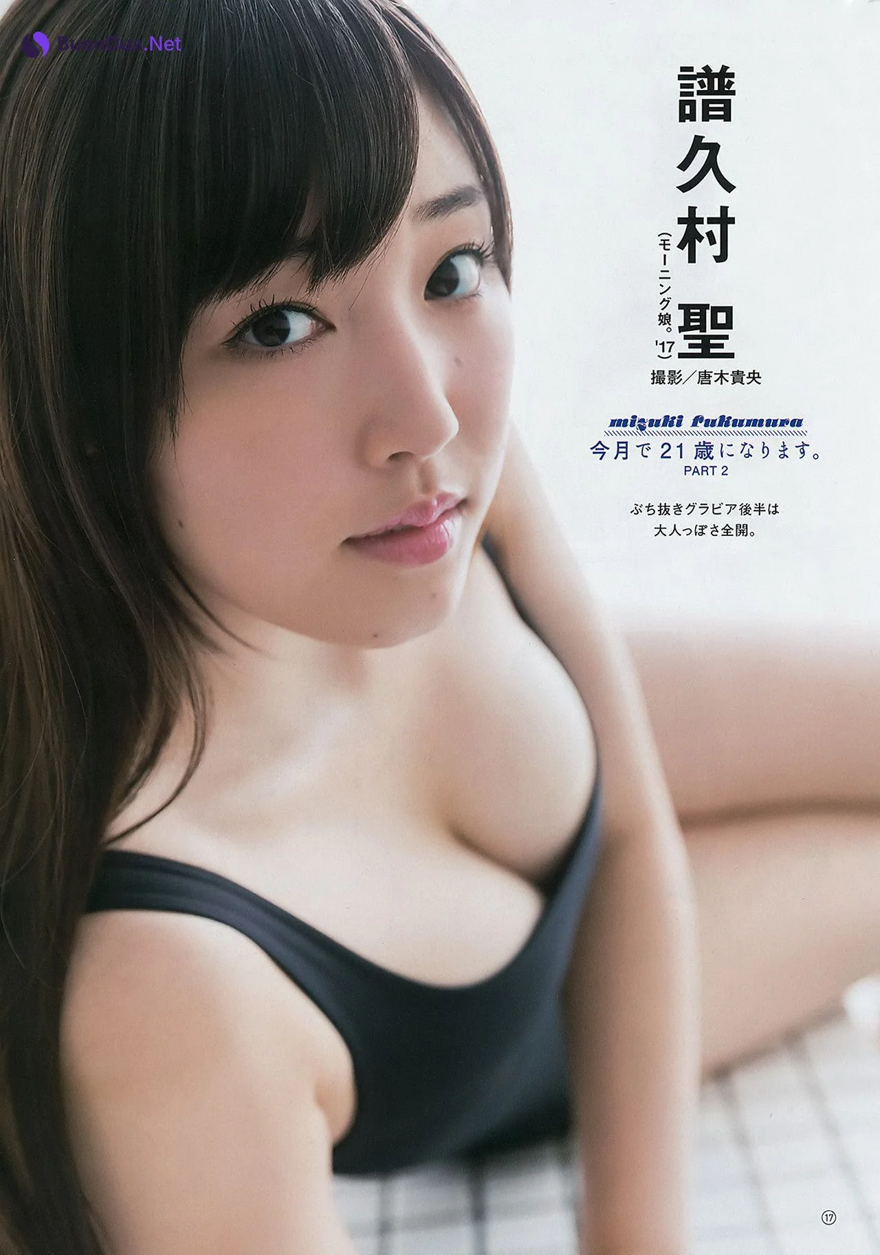 Mizuki Fukumura 譜久村聖, Young Gangan 2017 No.20 (ヤングガンガン 2017年20号) - Photo 14