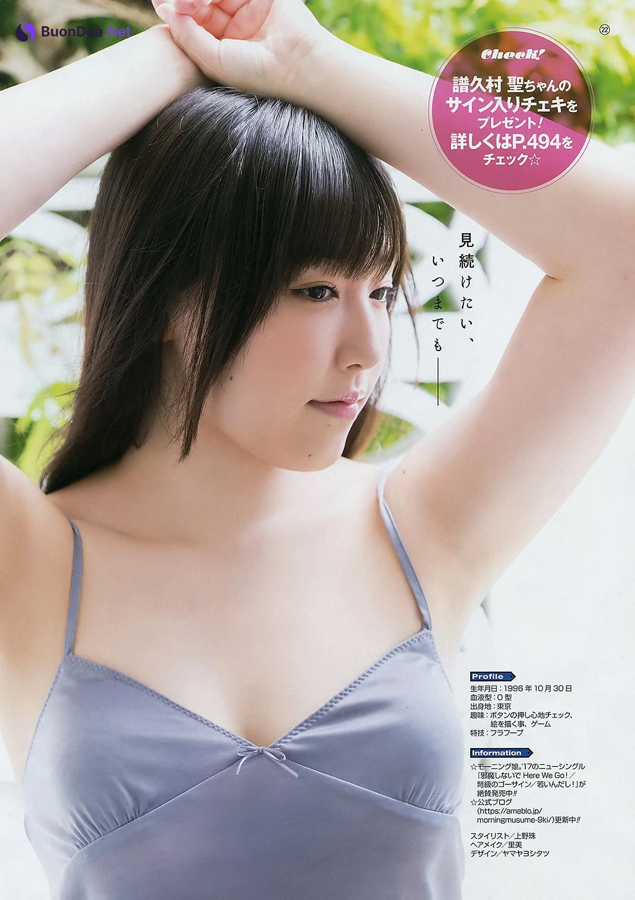 Mizuki Fukumura 譜久村聖, Young Gangan 2017 No.20 (ヤングガンガン 2017年20号) - Photo 17