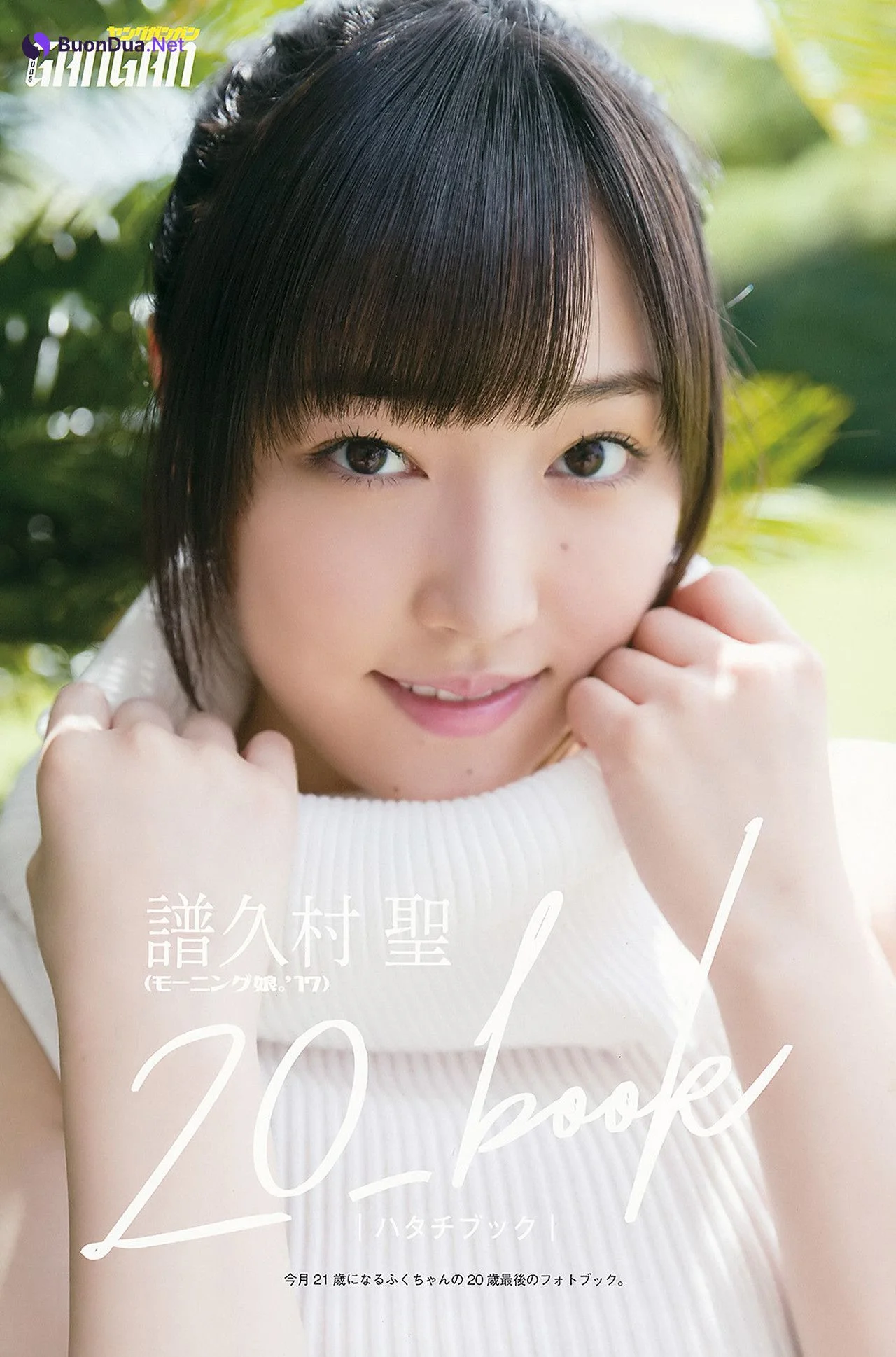 Mizuki Fukumura 譜久村聖, Young Gangan 2017 No.20 (ヤングガンガン 2017年20号) - Photo 19