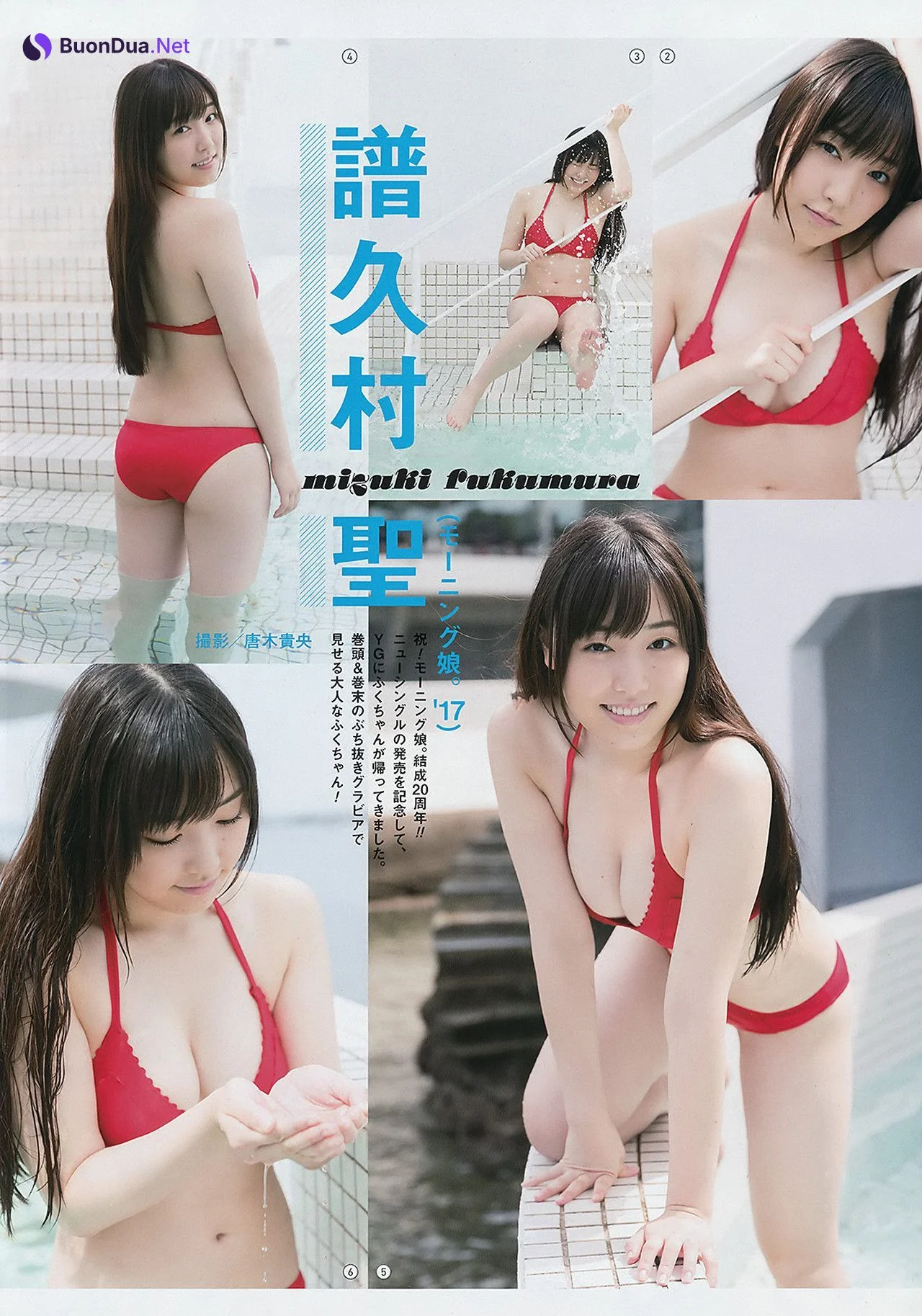 Mizuki Fukumura 譜久村聖, Young Gangan 2017 No.20 (ヤングガンガン 2017年20号) - Photo 7