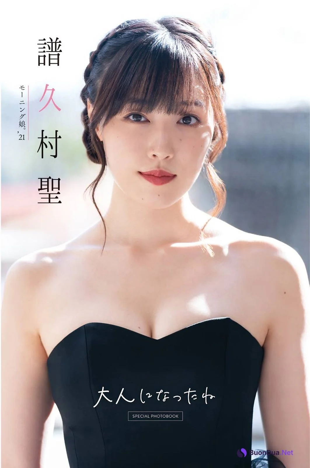 Mizuki Fukumura 譜久村聖, Young Gangan 2021 No.06 (ヤングガンガン 2021年6号) - Photo 15