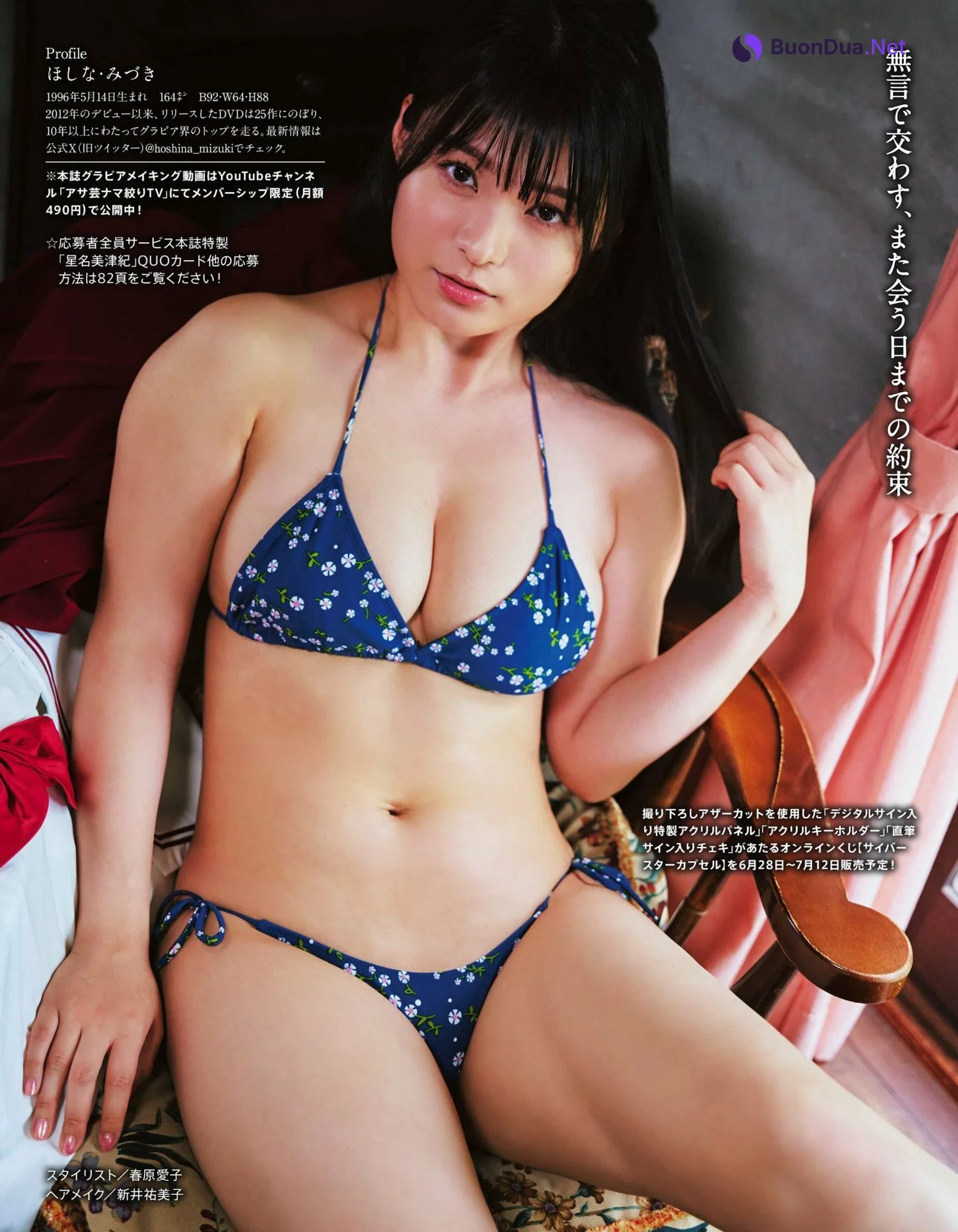 Mizuki Hoshina 星名美津紀, アサ芸Secret！2024.07.01 Vol.88 - Photo 7