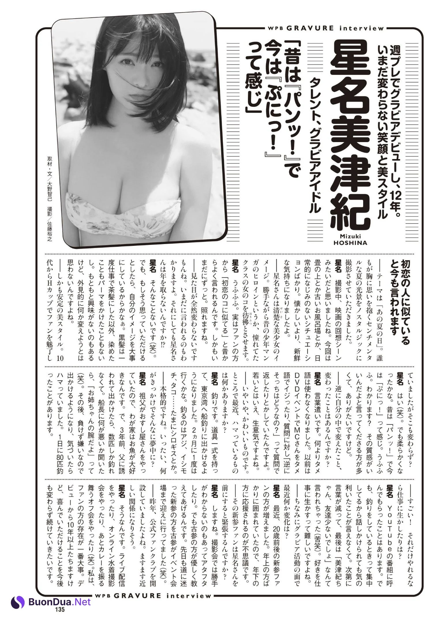 Mizuki Hoshina 星名美津紀, Weekly Playboy 2024 No.37 (週刊プレイボーイ 2024年37号) - Photo 7