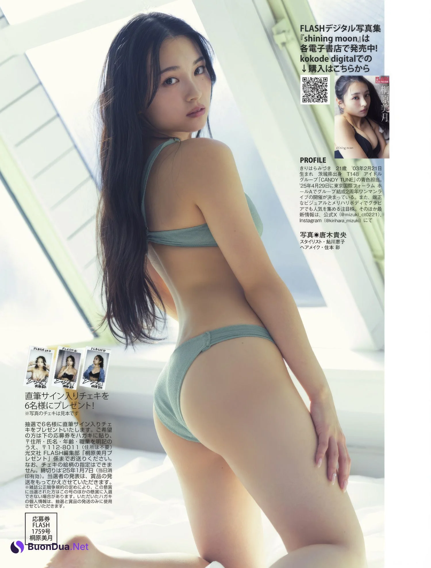 Mizuki Kirihara 桐原美月, FLASH 2025.01.14 (フラッシュ 2025年1月14日号) - Photo 6