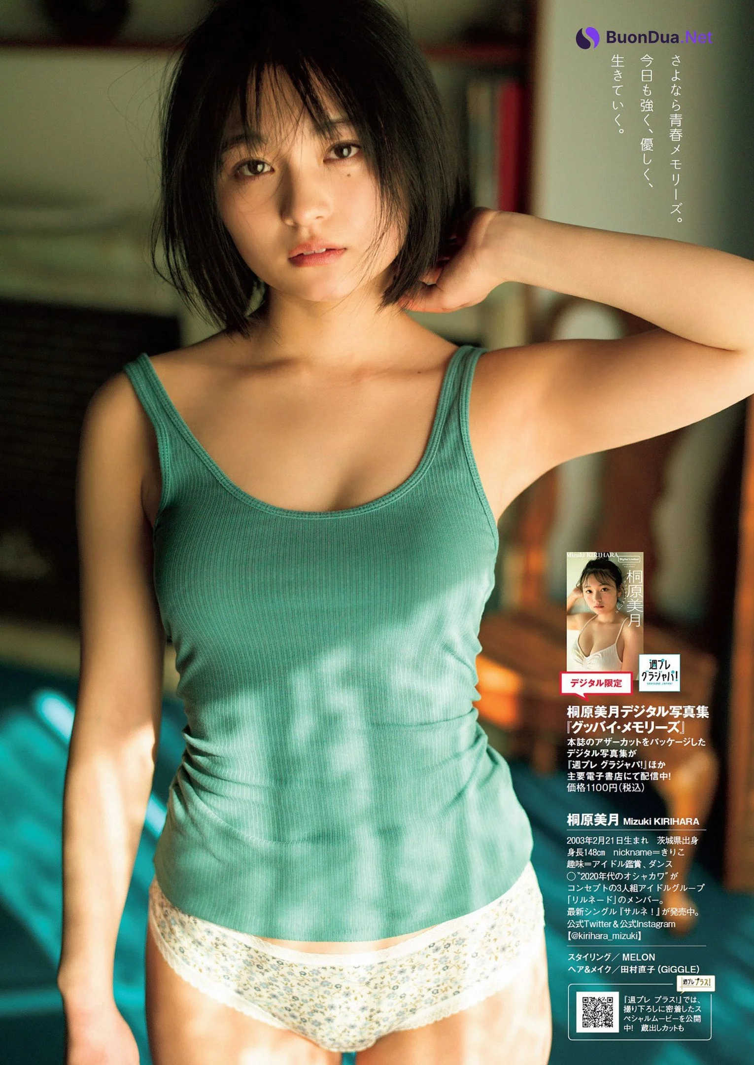 Mizuki Kirihara 桐原美月, Weekly Playboy 2022 No.17 (週刊プレイボーイ 2022年17号) - Photo 7