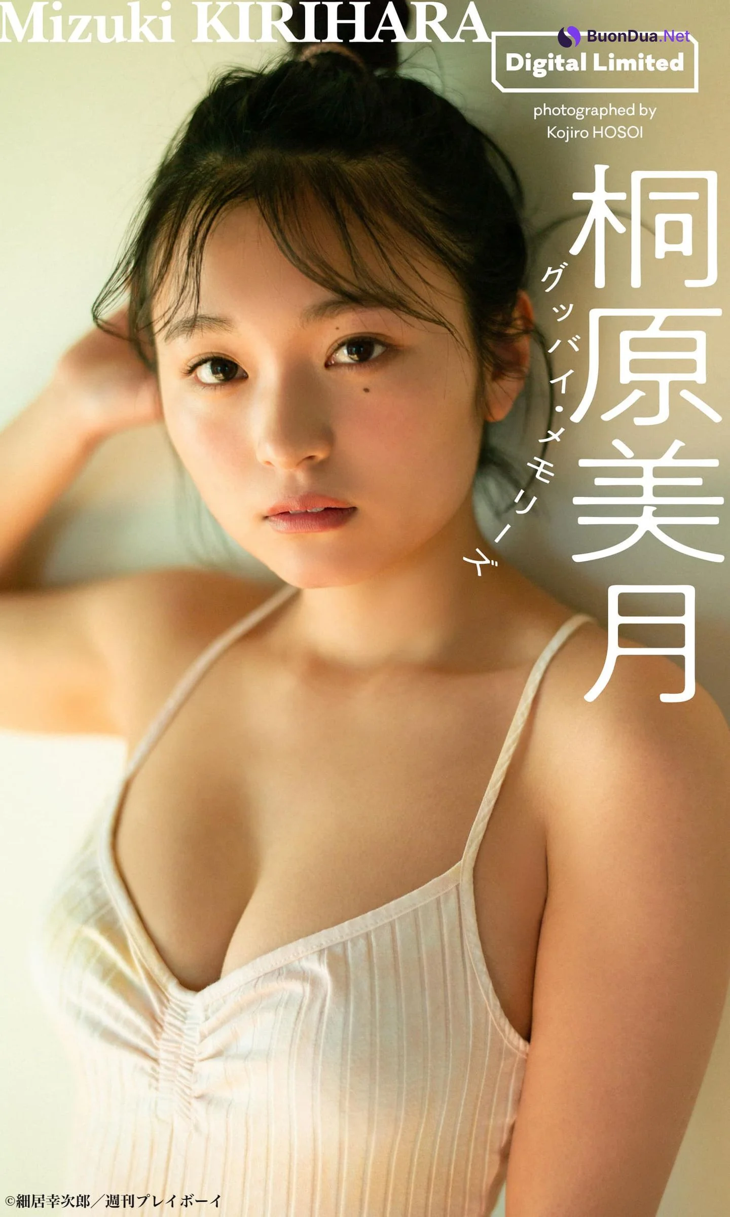 Mizuki Kirihara 桐原美月, Weekly Playboy 2022 No.17 (週刊プレイボーイ 2022年17号) - Photo 8