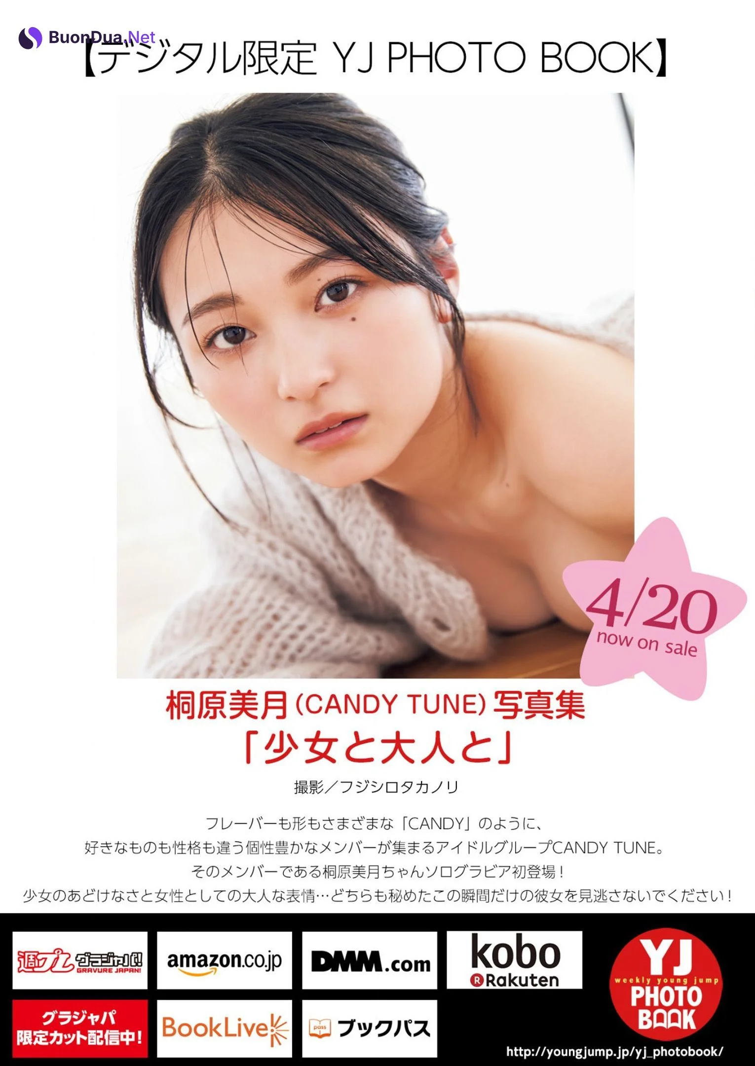 Mizuki Kirihara 桐原美月, Young Jump 2023 No.21 (ヤングジャンプ 2023年21号) - Photo 12