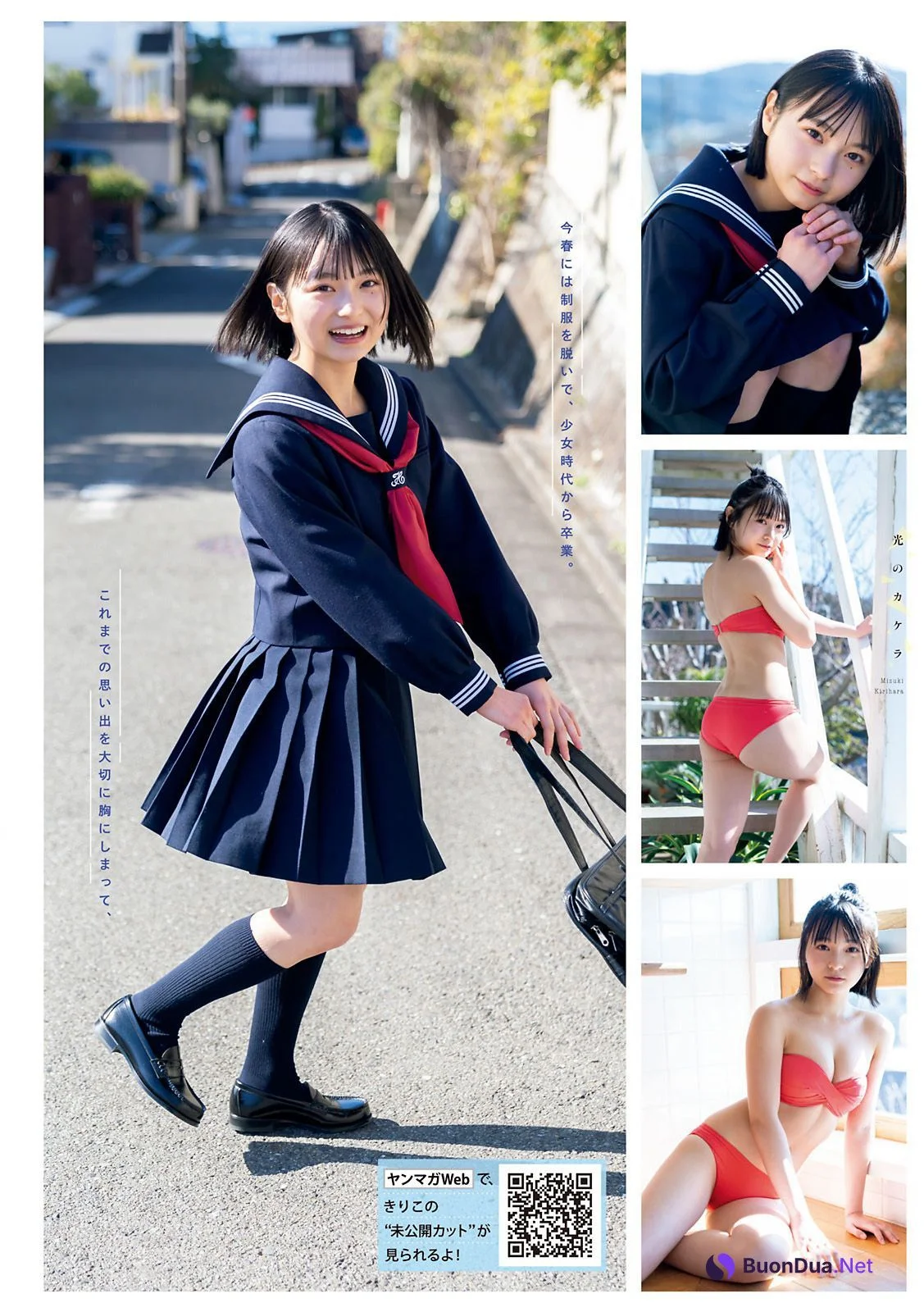 Mizuki Kirihara 桐原美月, Young Magazine 2021 No.15 (ヤングマガジン 2021年15号) - รูปภาพ 2