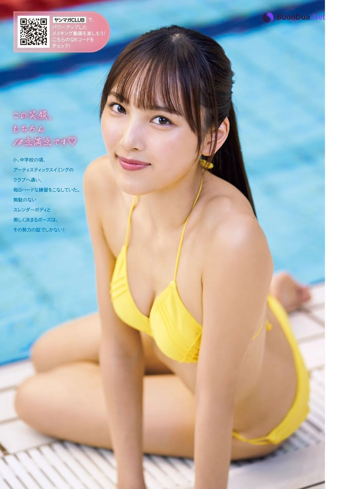 Mizuki Nakamura 中村みずき, Young Magazine 2024 No.43 (ヤングマガジン 2024年43号) - Photo 3