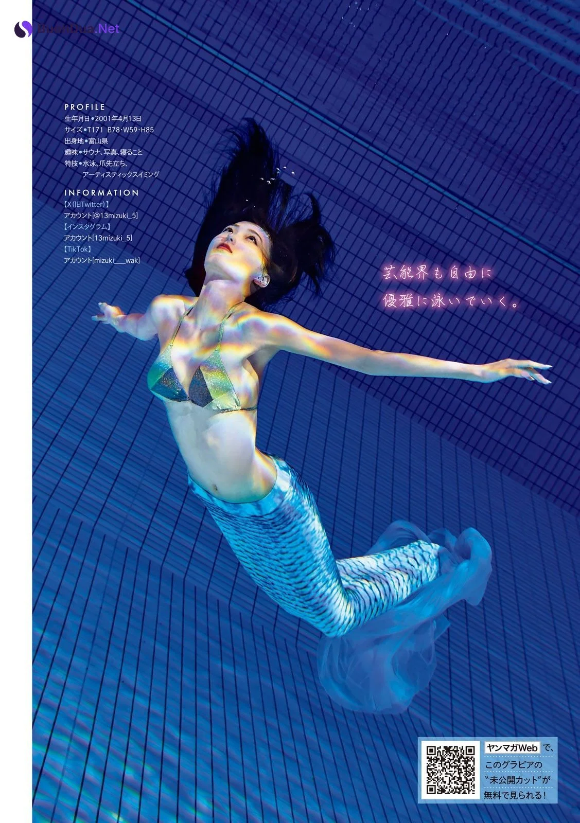 Mizuki Nakamura 中村みずき, Young Magazine 2024 No.43 (ヤングマガジン 2024年43号) - Photo 4