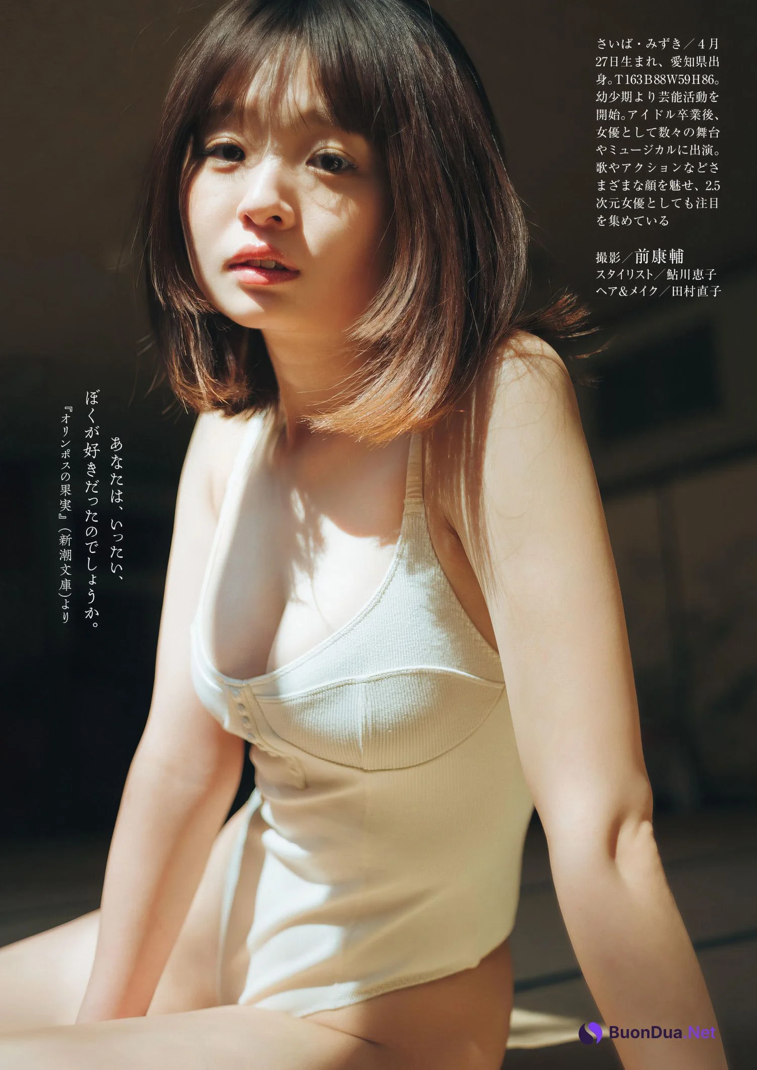 Mizuki Saiba 西葉瑞希, Shukan Gendai 2024.05.11 (週刊現代 2024年5月11日号) - Photo 6