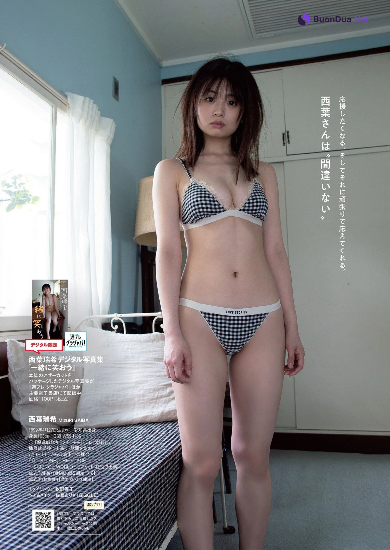 Mizuki Saiba 西葉瑞希, Weekly Playboy 2022 No.26 (週刊プレイボーイ 2022年26号) - Photo 8