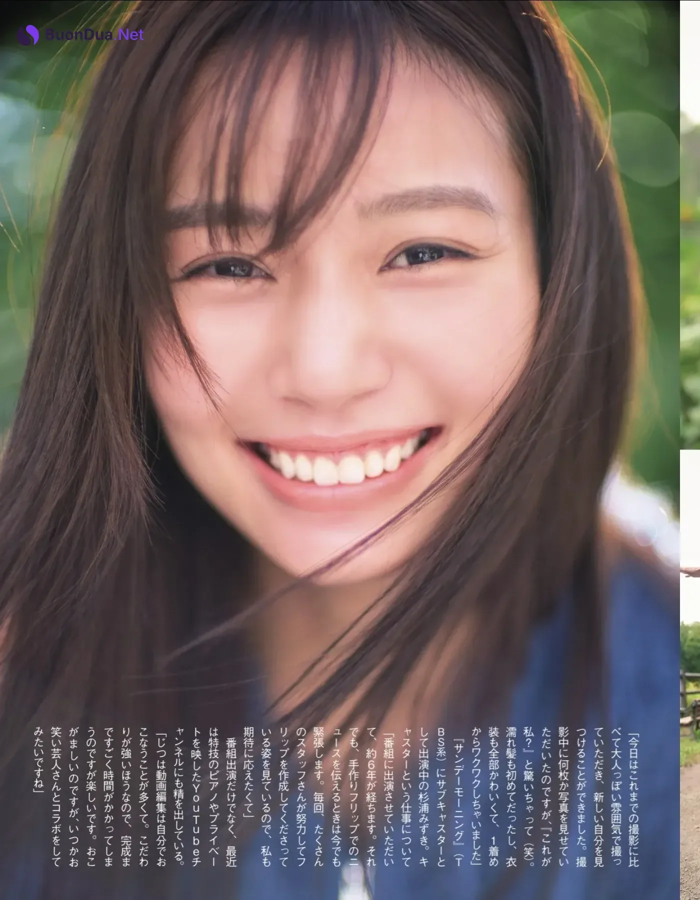 Mizuki Sugiura 杉浦みずき, FLASH 2026.01.06-13 (フラッシュ 2026年01月06-13日号) - Photo 5