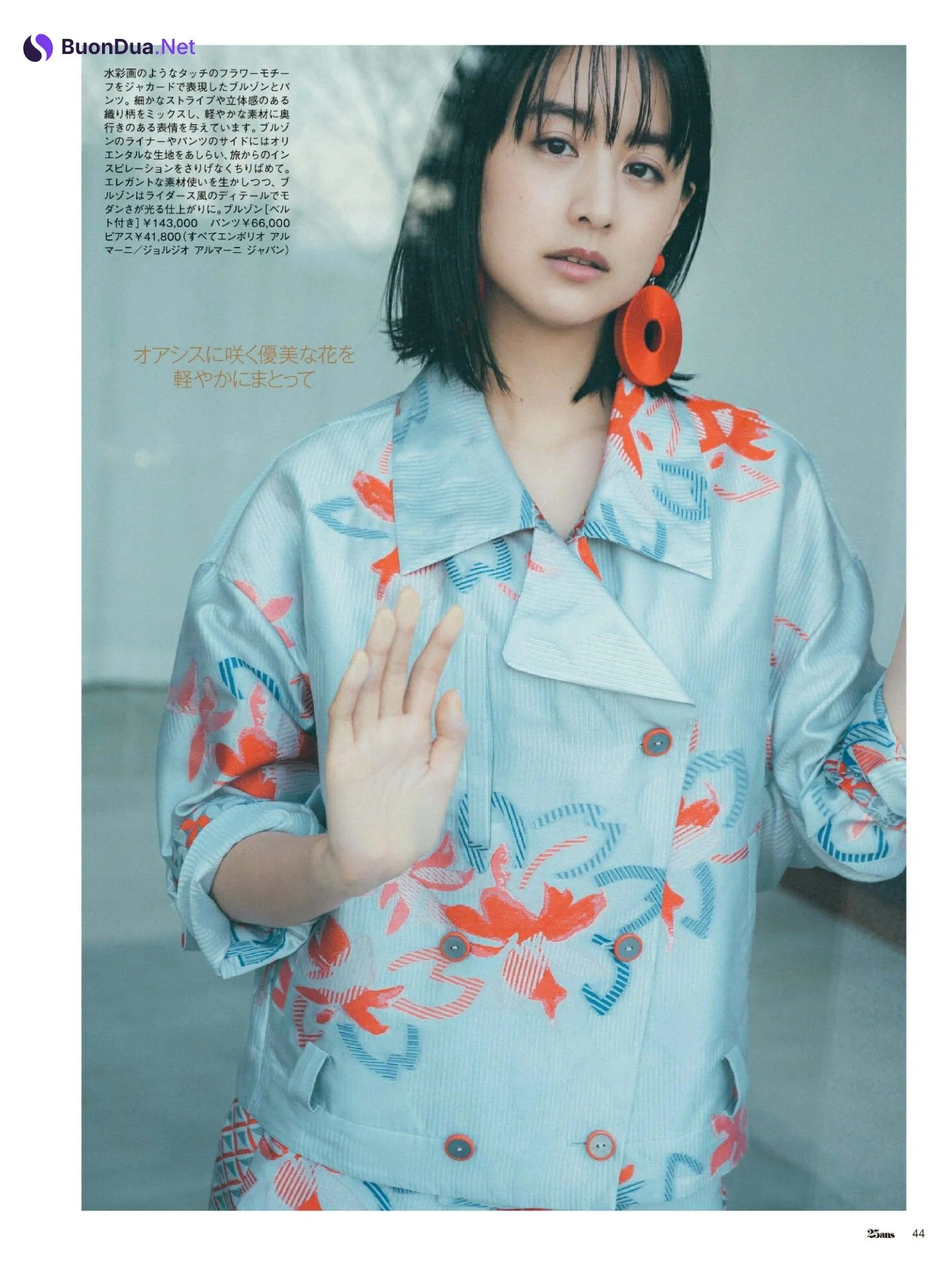 Mizuki Yamamoto 山本美月, 25ans ヴァンサンカン 2022.03 - Photo 3