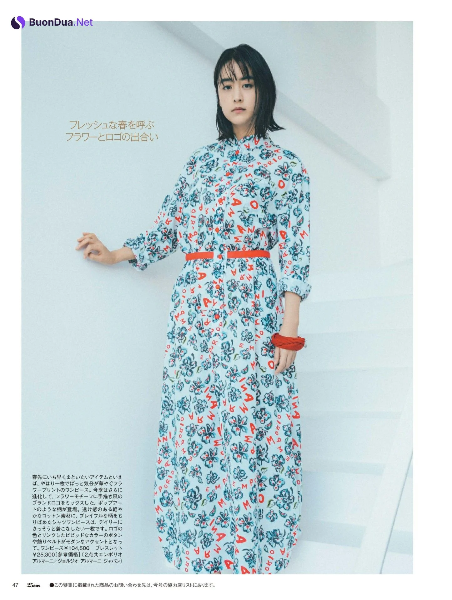 Mizuki Yamamoto 山本美月, 25ans ヴァンサンカン 2022.03 - Photo 6