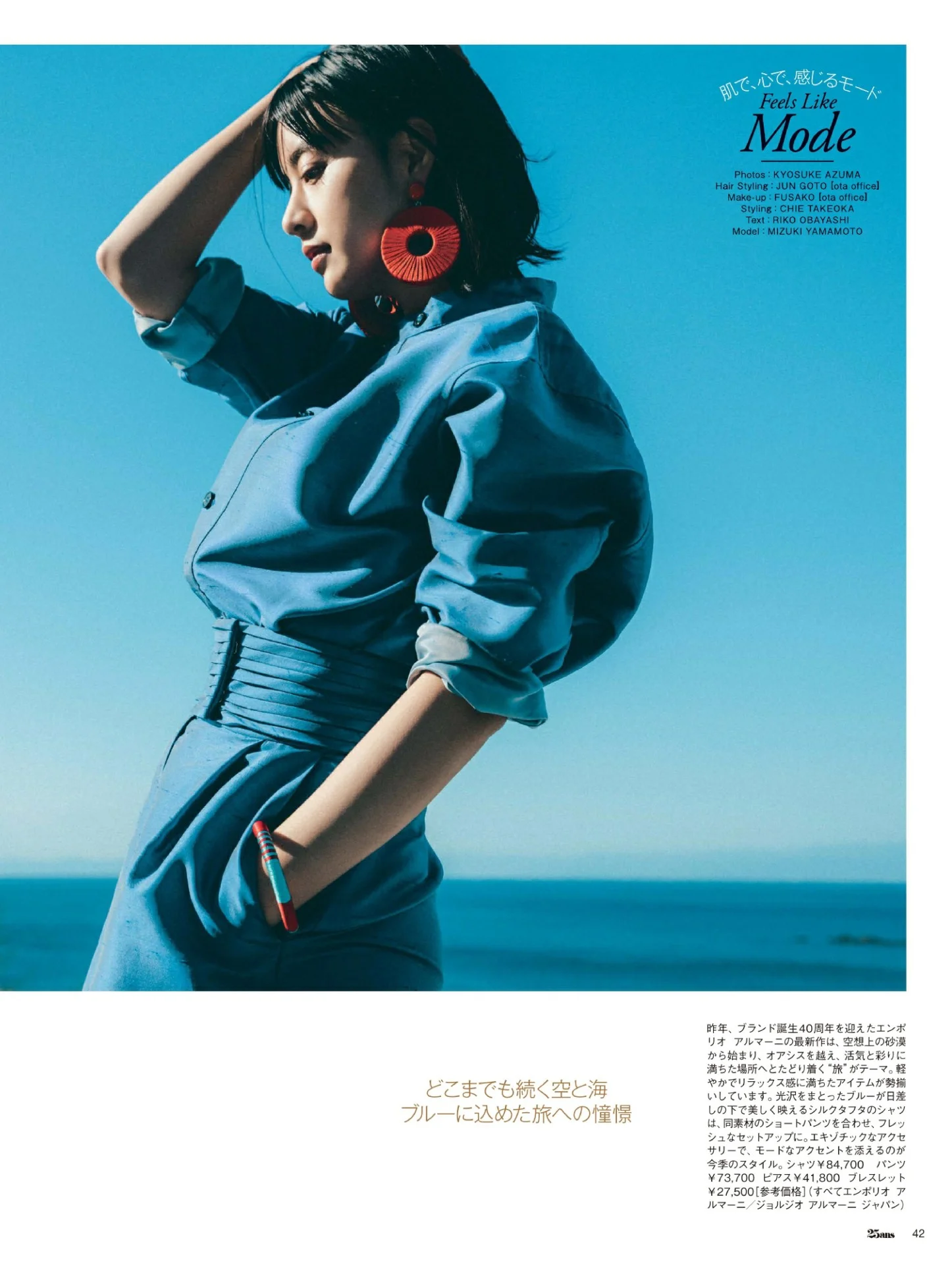 Mizuki Yamamoto 山本美月, 25ans ヴァンサンカン 2022.03