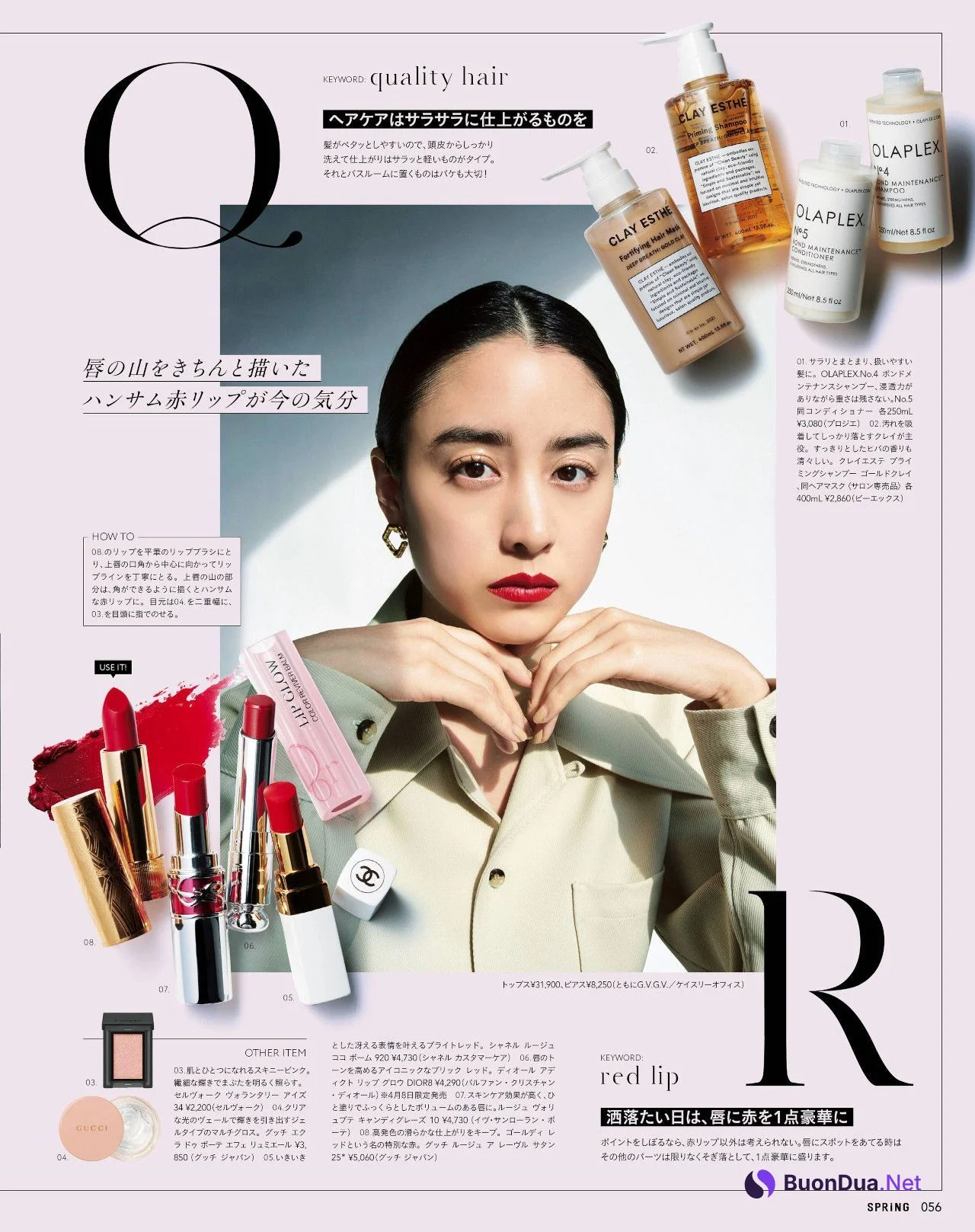 Mizuki Yamamoto 山本美月, SPRiNG Magazine 2022.05 - Photo 11