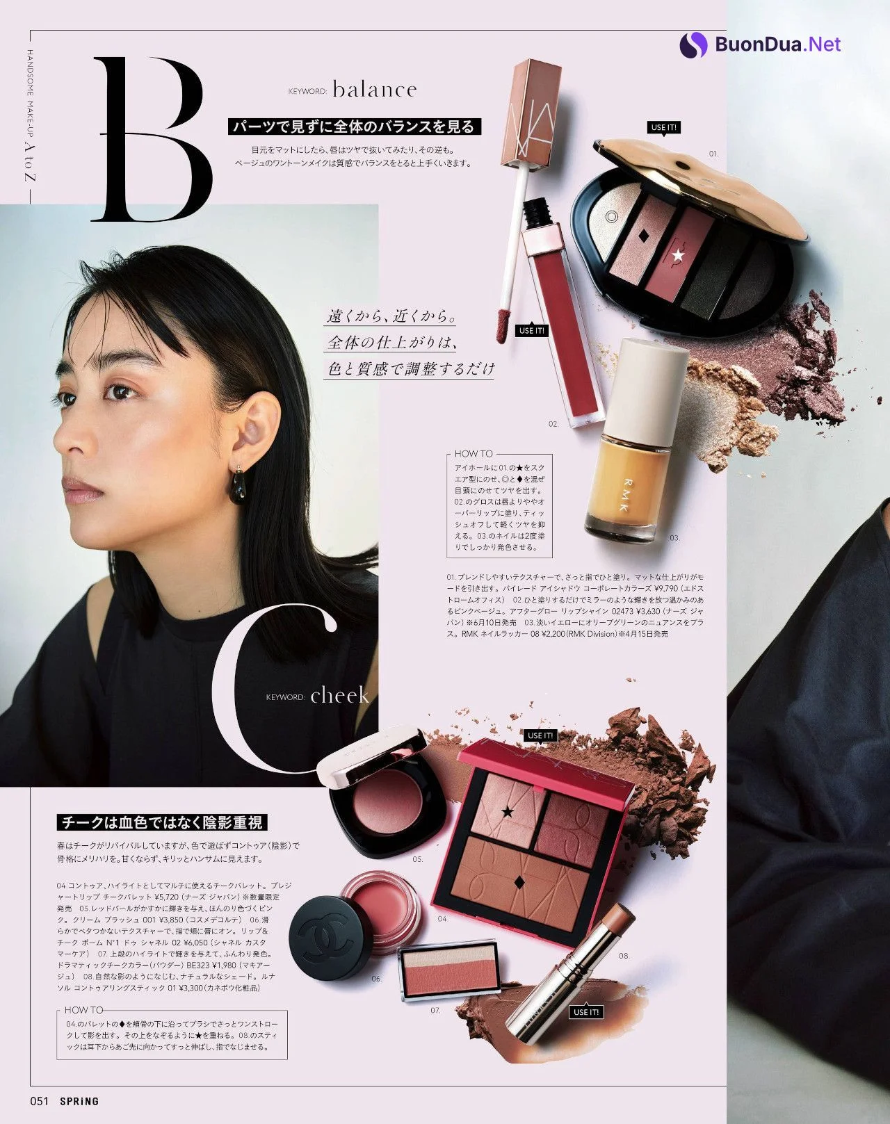 Mizuki Yamamoto 山本美月, SPRiNG Magazine 2022.05 - Photo 4
