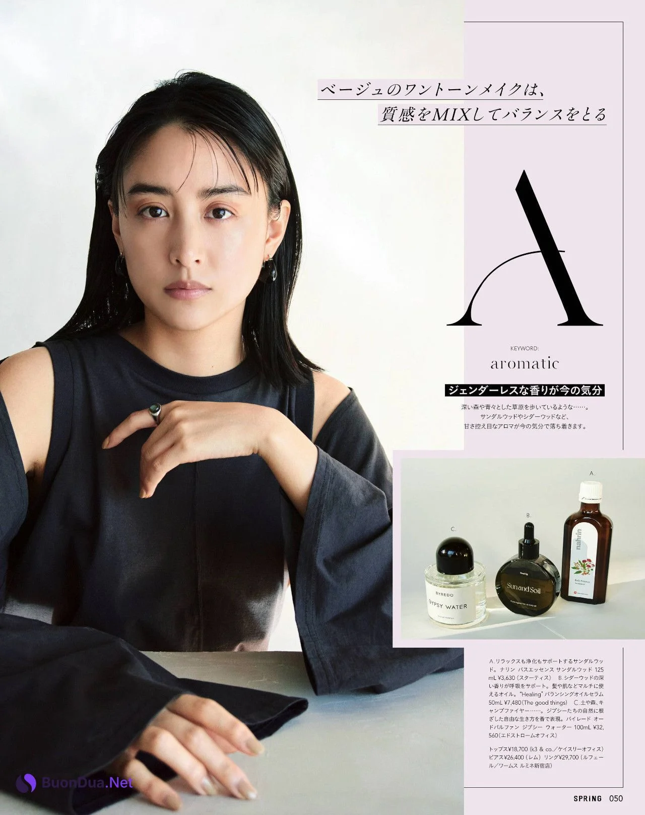 Mizuki Yamamoto 山本美月, SPRiNG Magazine 2022.05 - Photo 5