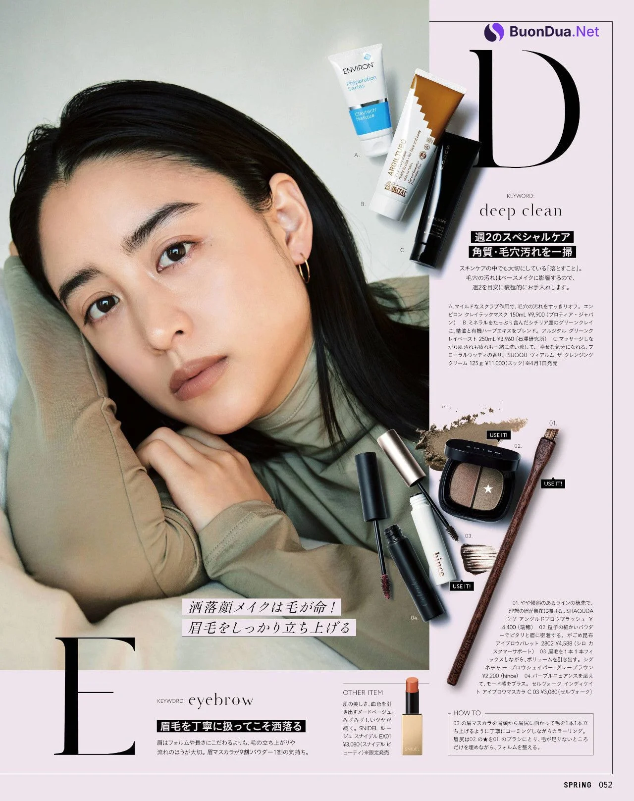 Mizuki Yamamoto 山本美月, SPRiNG Magazine 2022.05 - Photo 7