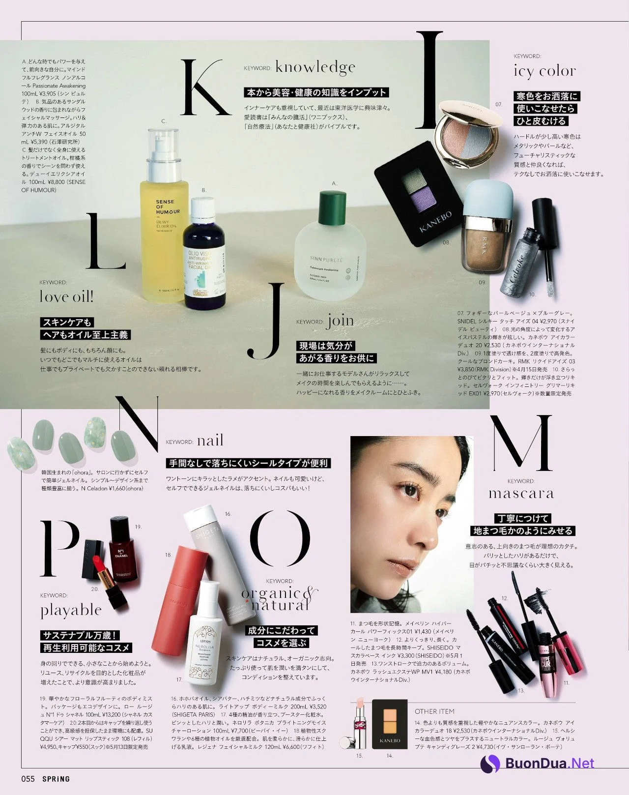 Mizuki Yamamoto 山本美月, SPRiNG Magazine 2022.05 - Photo 8
