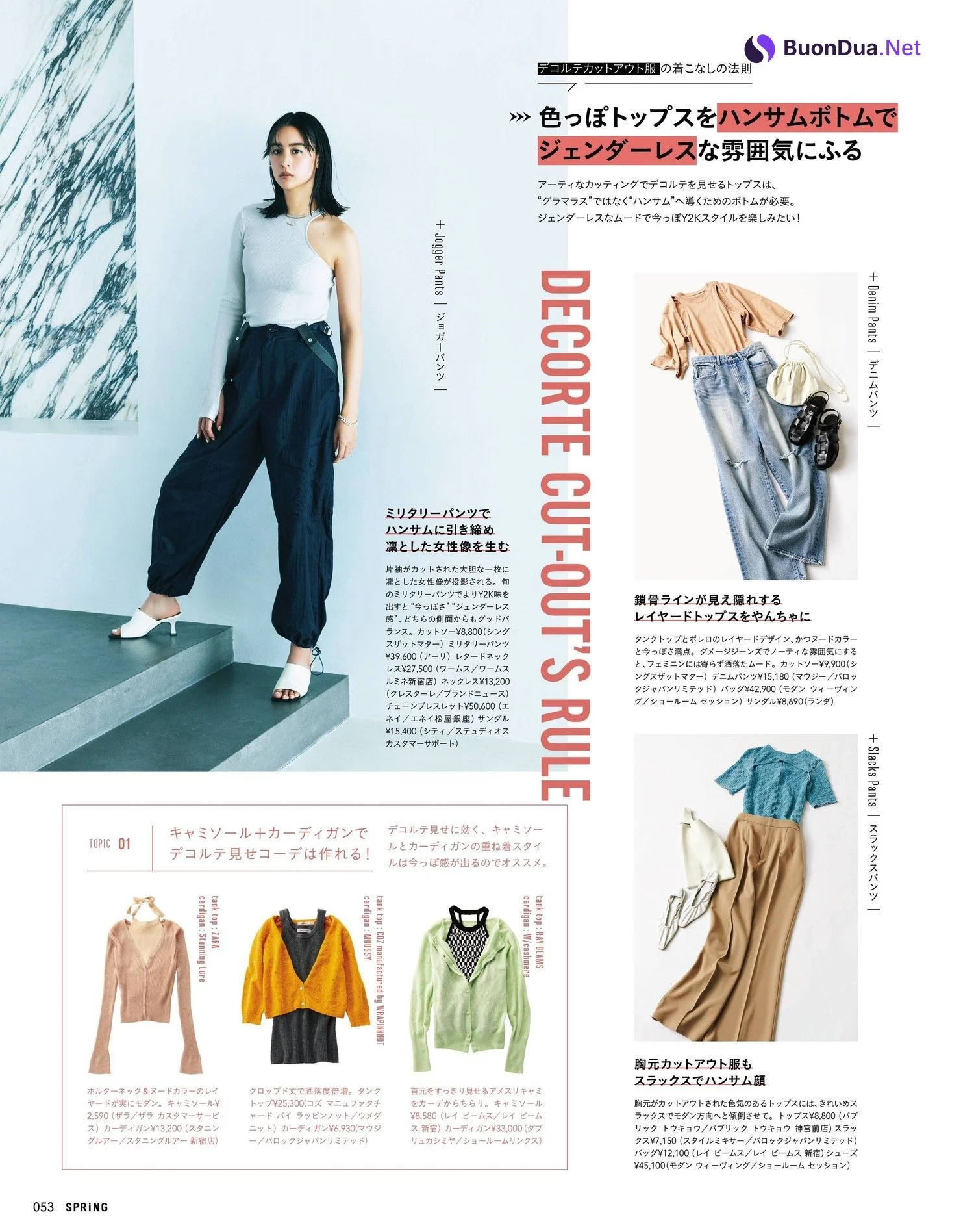Mizuki Yamamoto 山本美月, SPRiNG Magazine 2022.06 - Photo 3