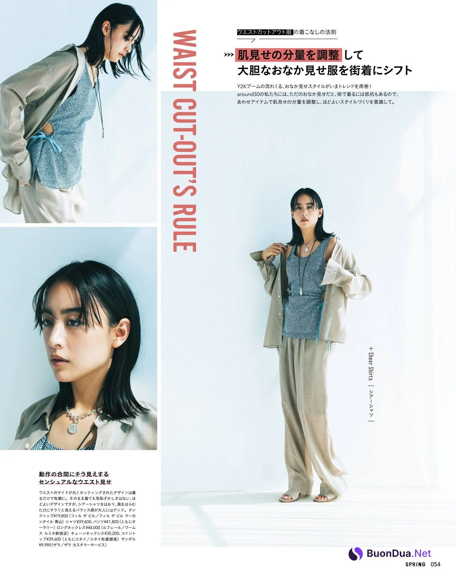 Mizuki Yamamoto 山本美月, SPRiNG Magazine 2022.06 - Photo 4