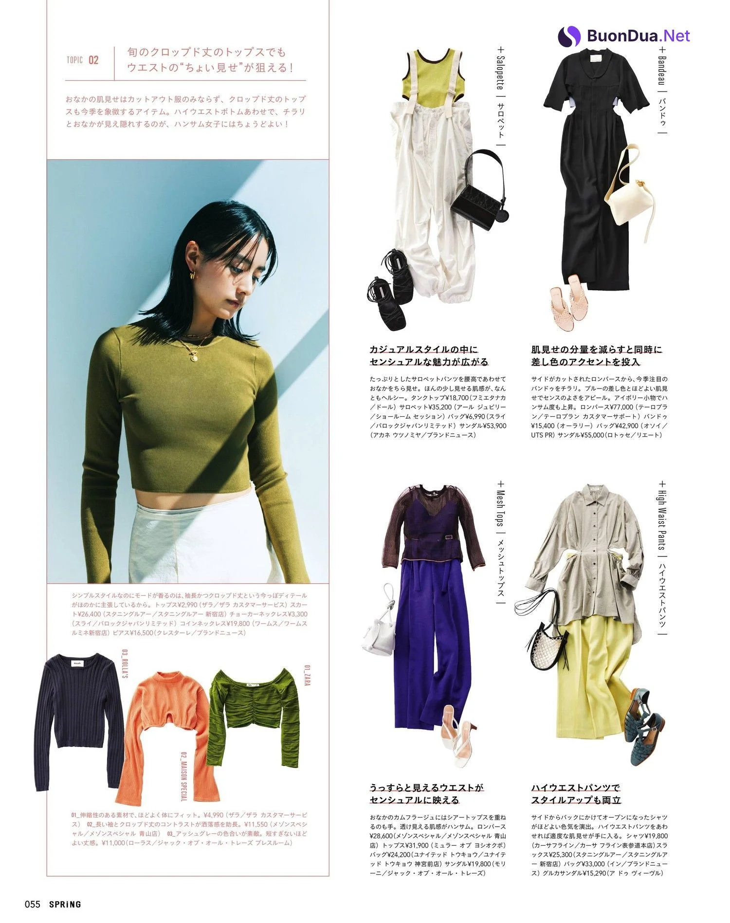 Mizuki Yamamoto 山本美月, SPRiNG Magazine 2022.06 - Photo 5