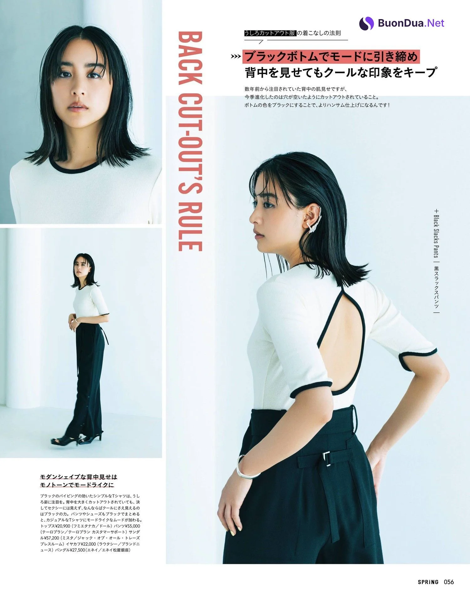 Mizuki Yamamoto 山本美月, SPRiNG Magazine 2022.06 - Photo 6