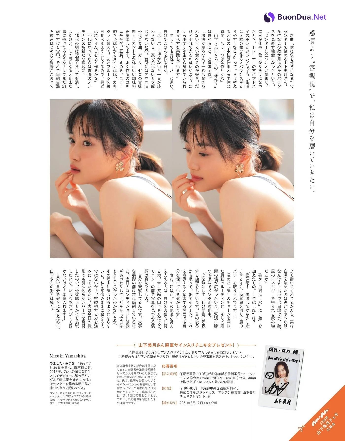 Mizuki Yamashita 山下美月, Anan (アンアン) No.2235 2021.02.03 - Photo 12