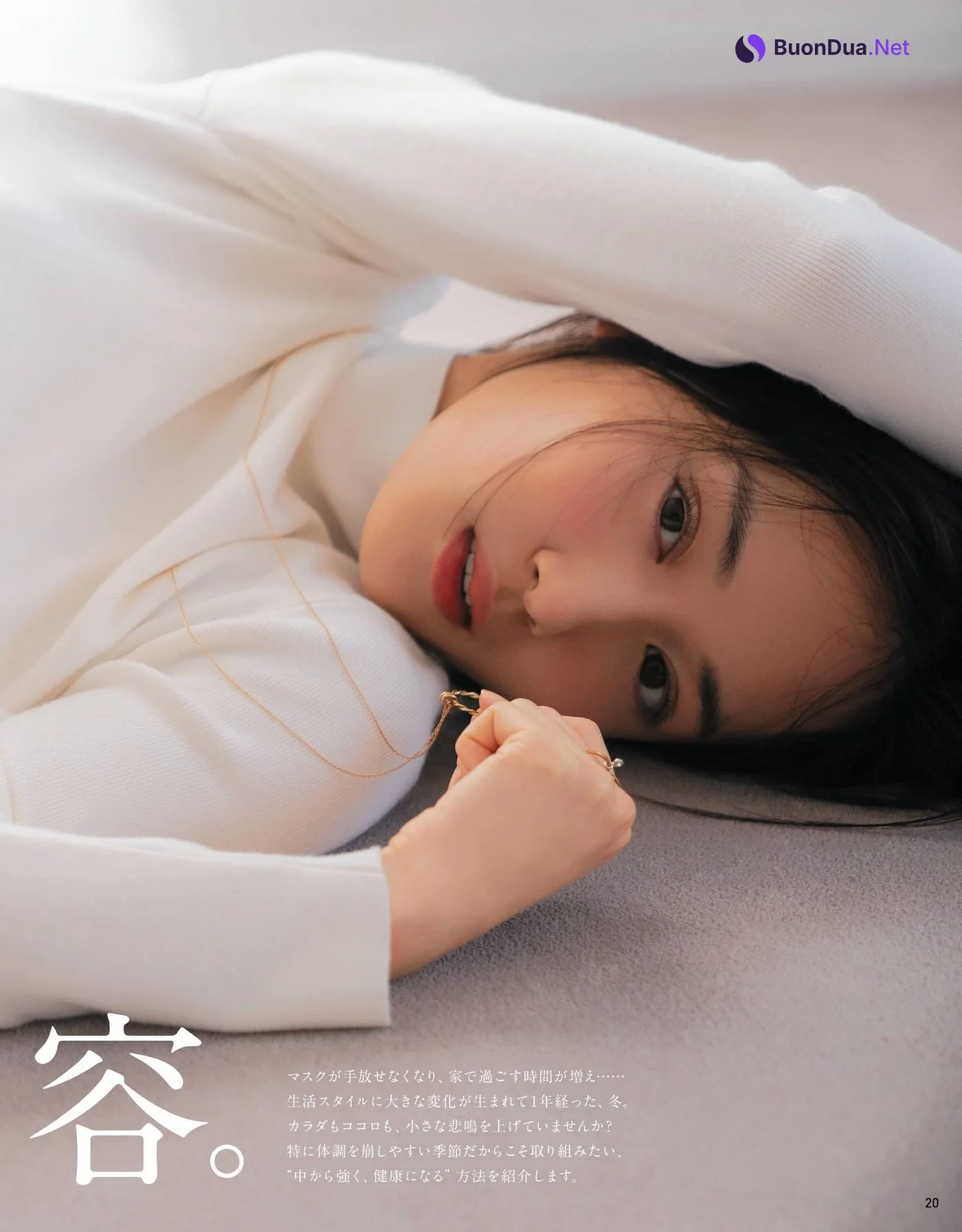 Mizuki Yamashita 山下美月, Anan (アンアン) No.2235 2021.02.03 - Photo 2