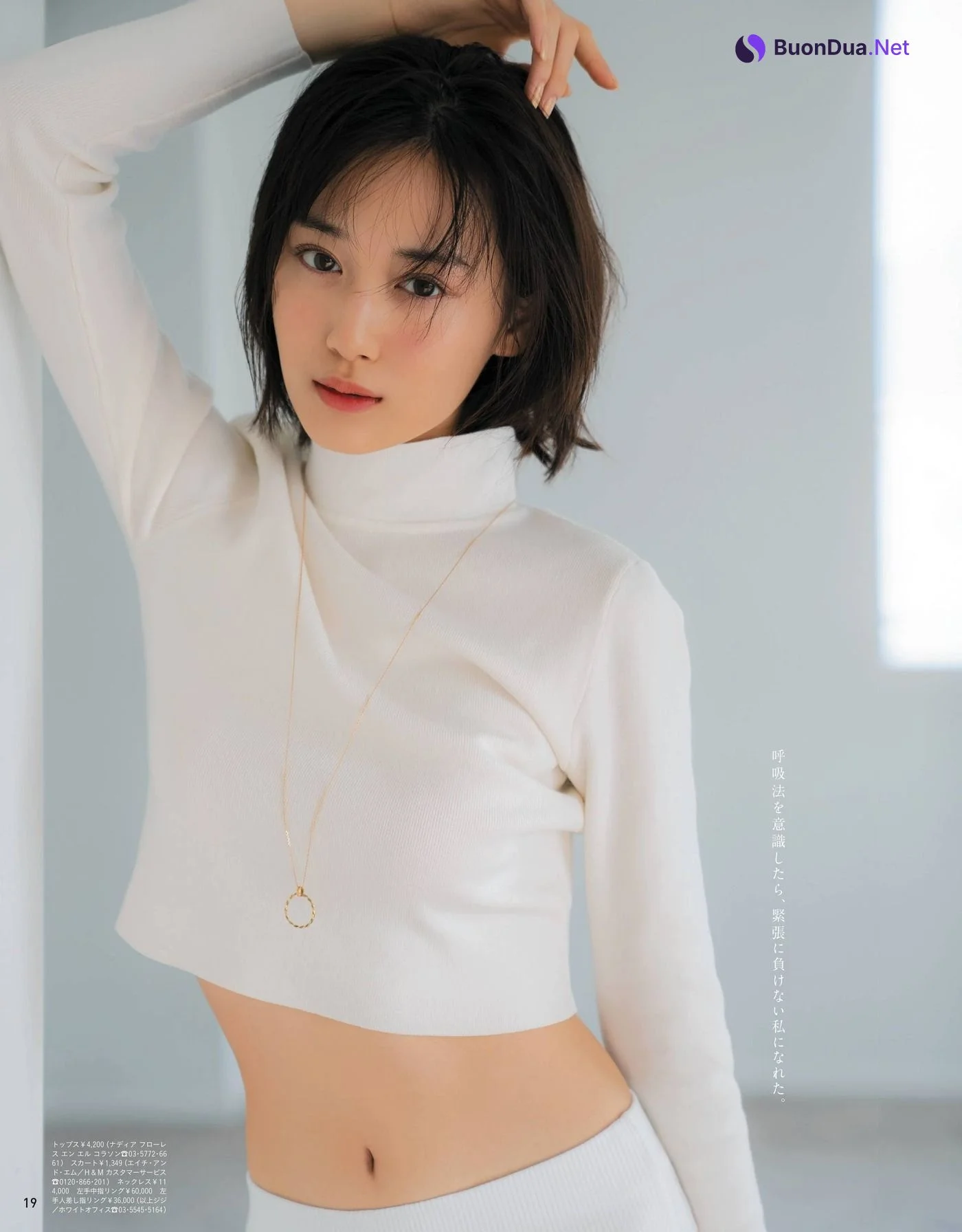 Mizuki Yamashita 山下美月, Anan (アンアン) No.2235 2021.02.03 - Photo 5