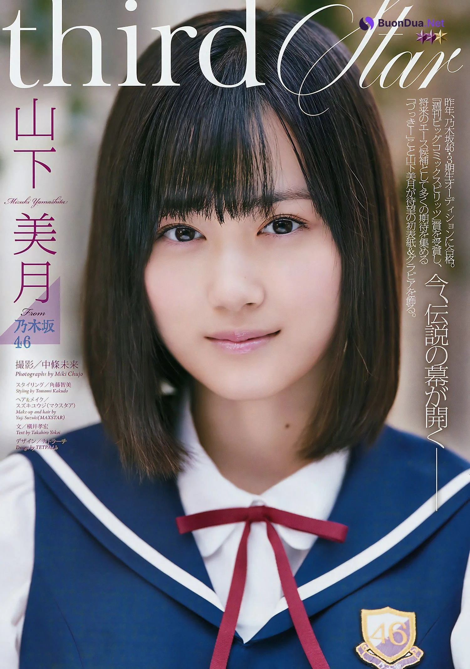 Mizuki Yamashita 山下美月, Big Comic Spirits 2017 No.12 (ビッグコミックスピリッツ 2017年12号) - Photo 2