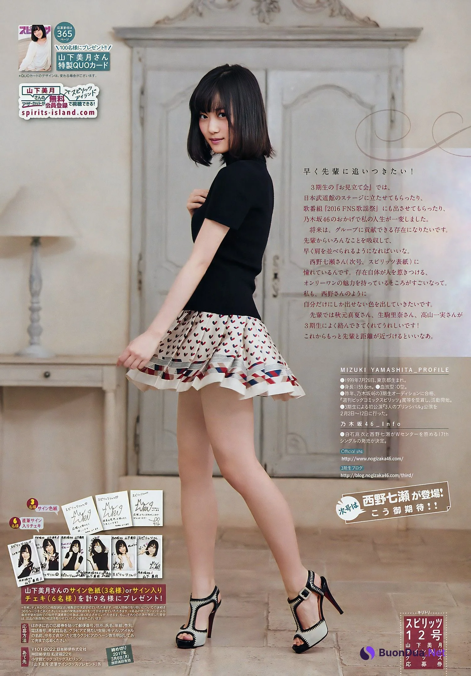 Mizuki Yamashita 山下美月, Big Comic Spirits 2017 No.12 (ビッグコミックスピリッツ 2017年12号) - Photo 8