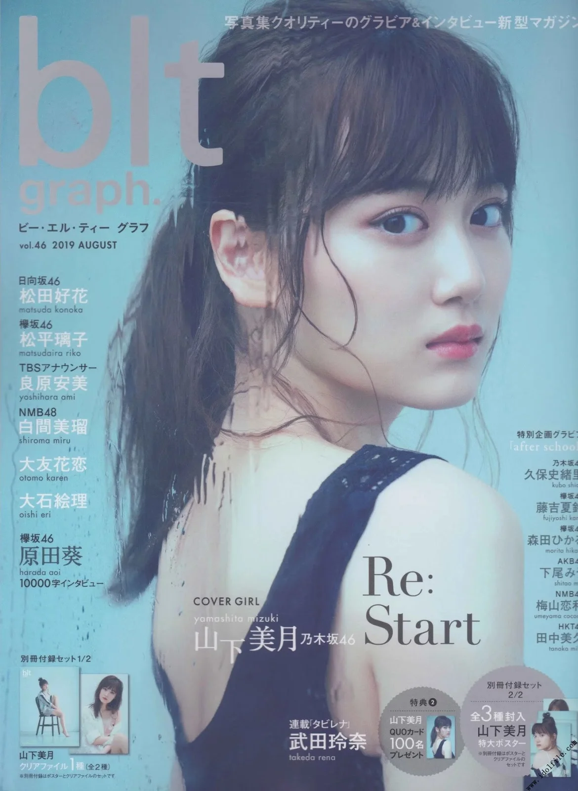 Mizuki Yamashita 山下美月, B.L.T Graph 2019年08月号 Vol.46