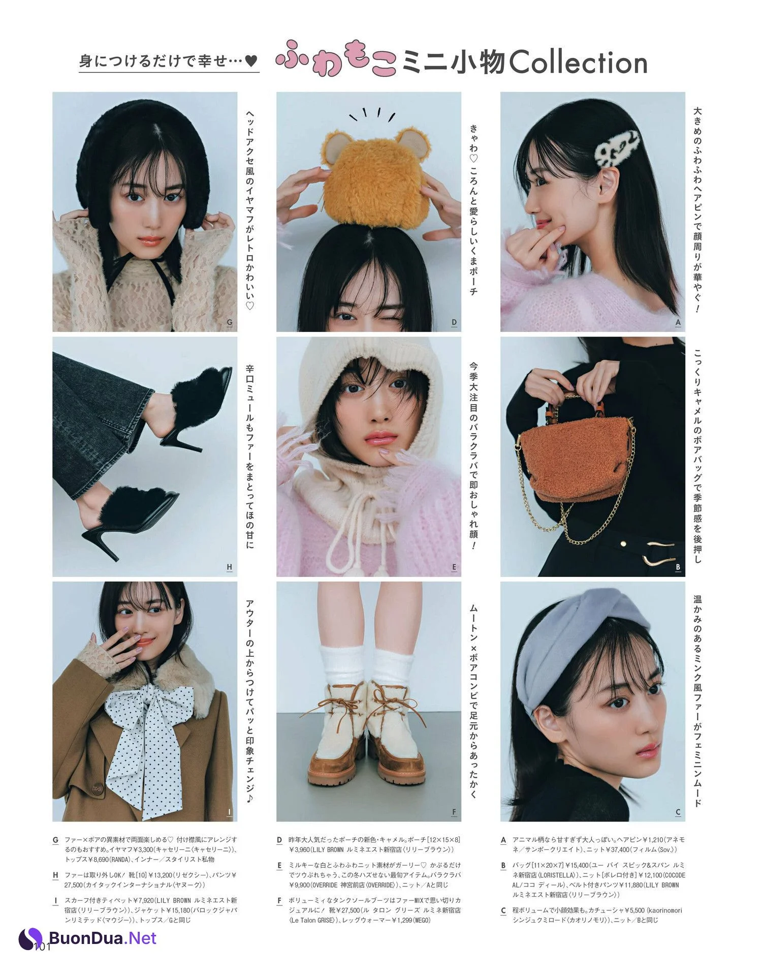 Mizuki Yamashita 山下美月, CanCam キャンキャン 2023年1月号 - Photo 10