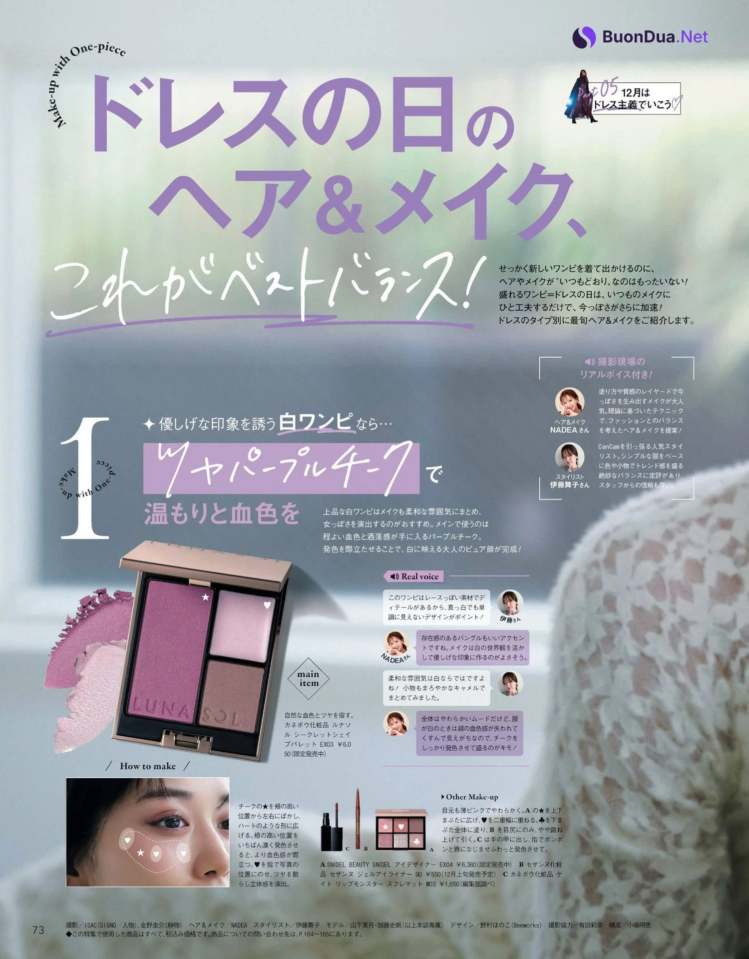 Mizuki Yamashita 山下美月, CanCam キャンキャン 2023年1月号 - Photo 2