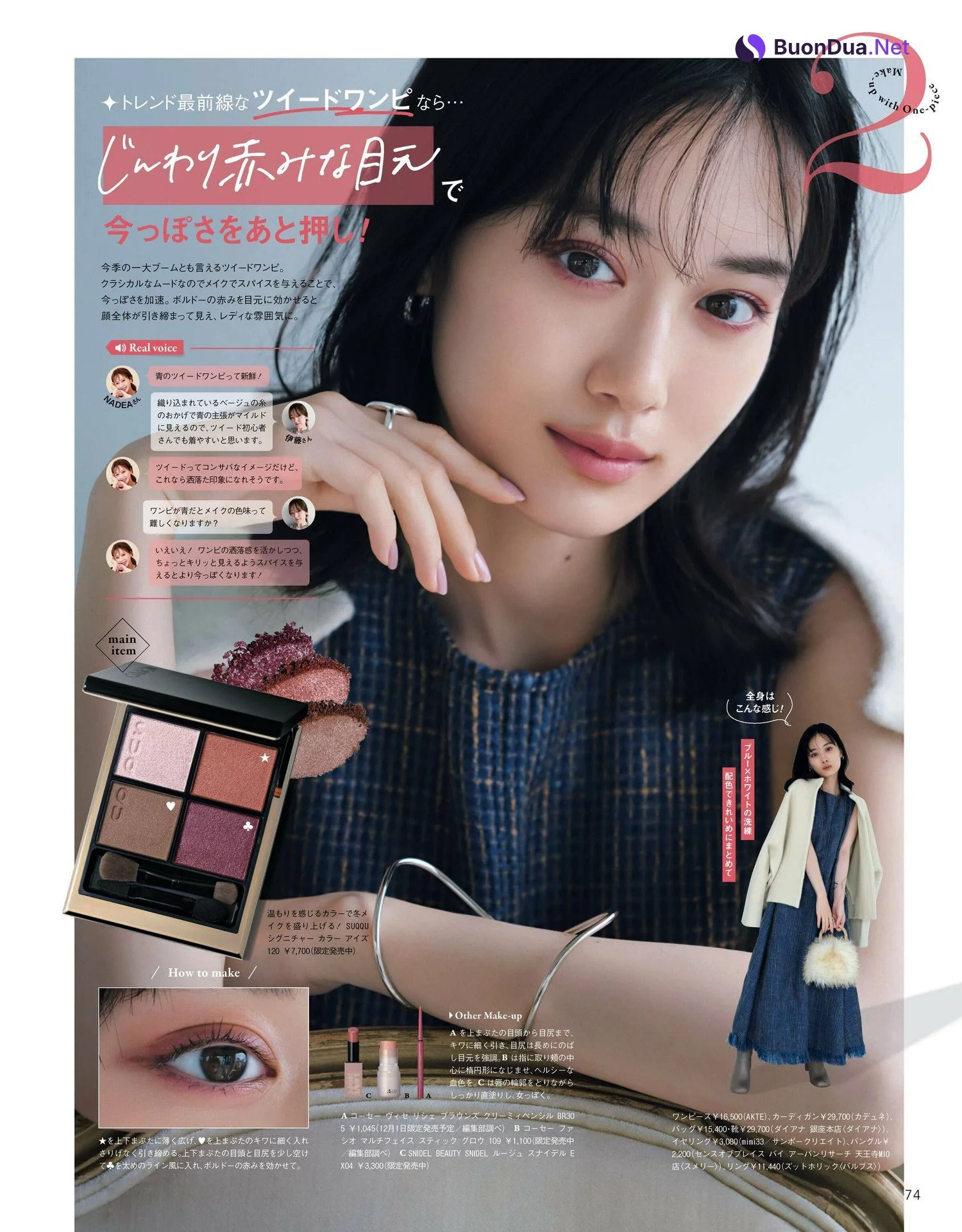 Mizuki Yamashita 山下美月, CanCam キャンキャン 2023年1月号 - Photo 5