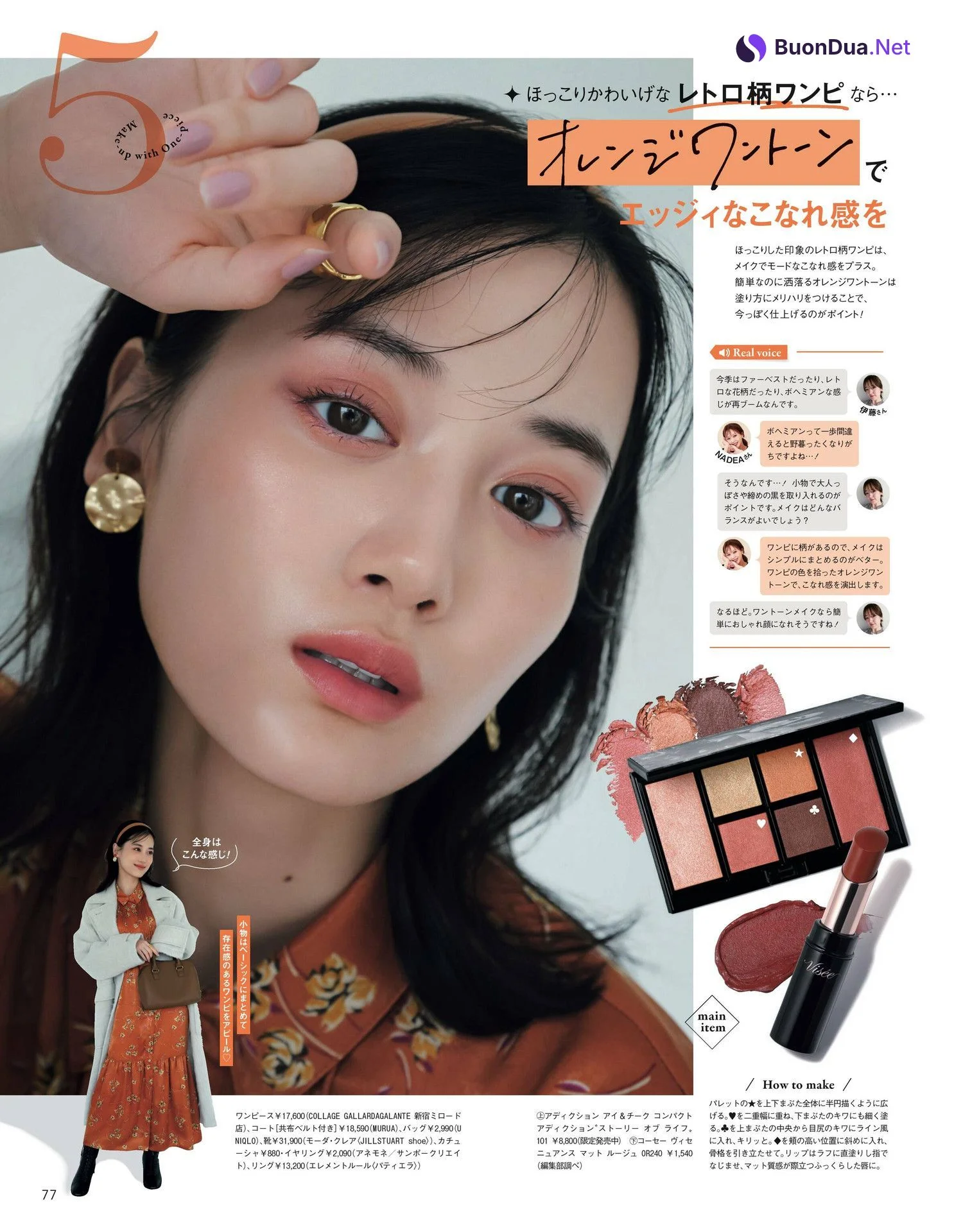 Mizuki Yamashita 山下美月, CanCam キャンキャン 2023年1月号 - Photo 6