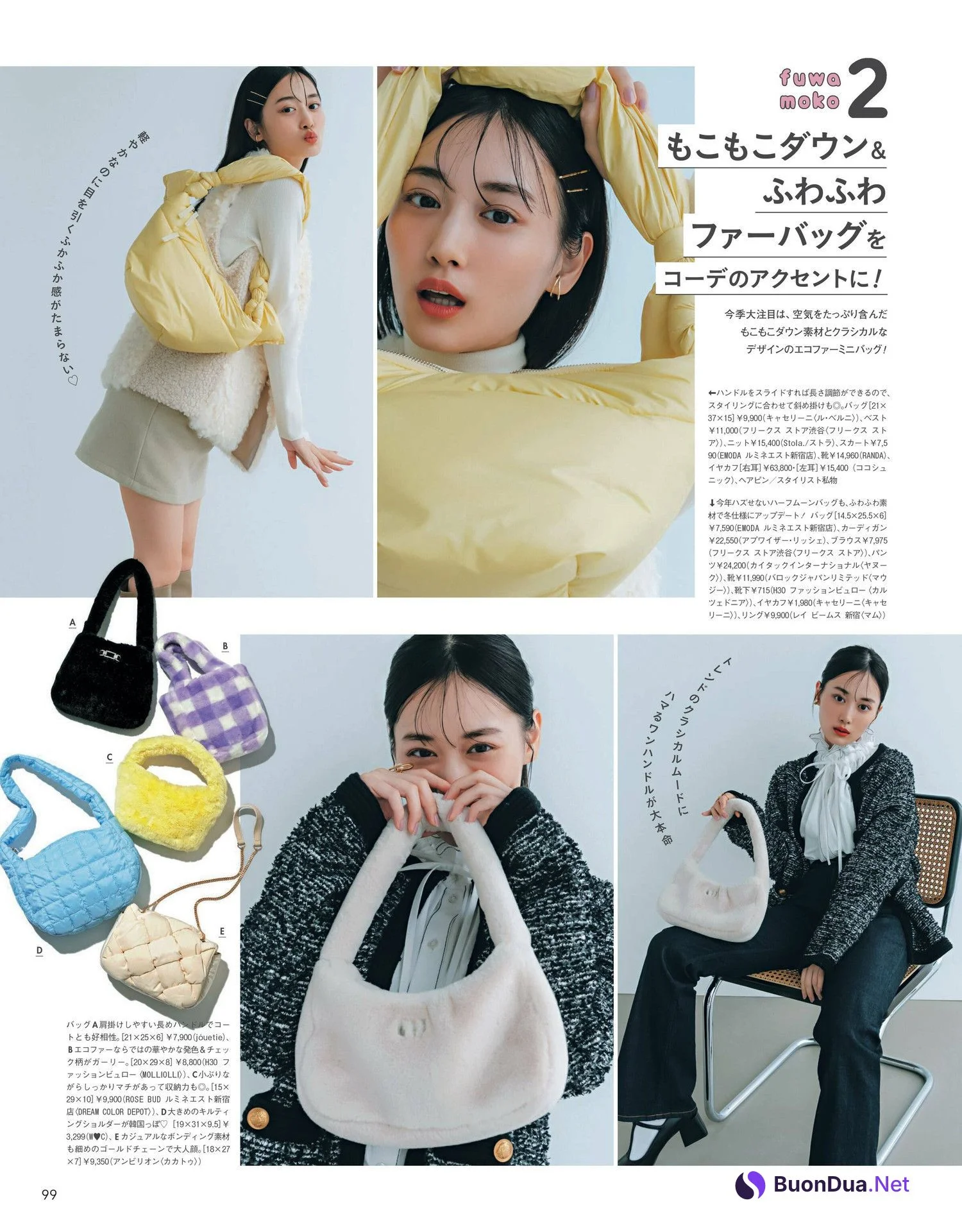 Mizuki Yamashita 山下美月, CanCam キャンキャン 2023年1月号 - Photo 8