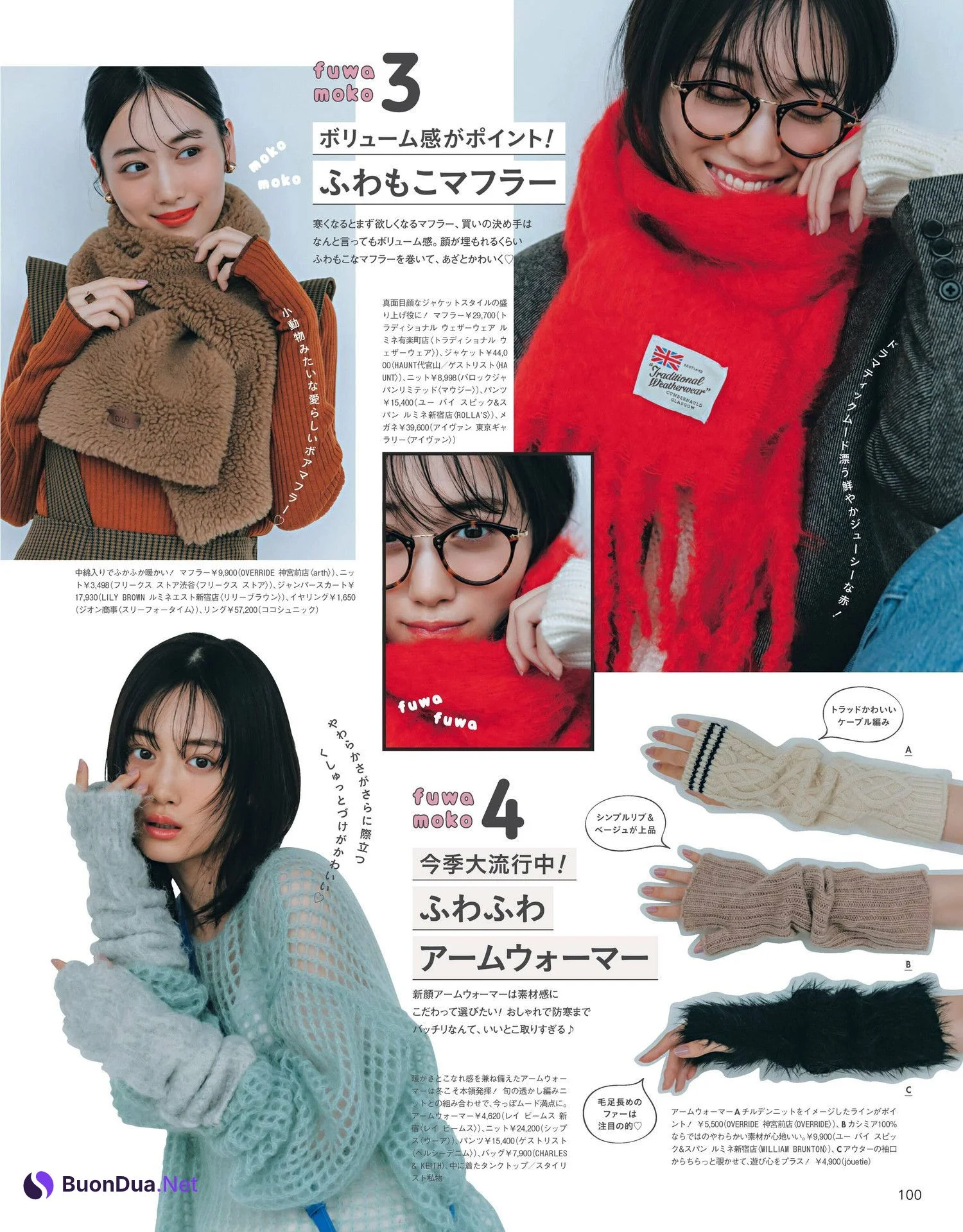 Mizuki Yamashita 山下美月, CanCam キャンキャン 2023年1月号 - Photo 9