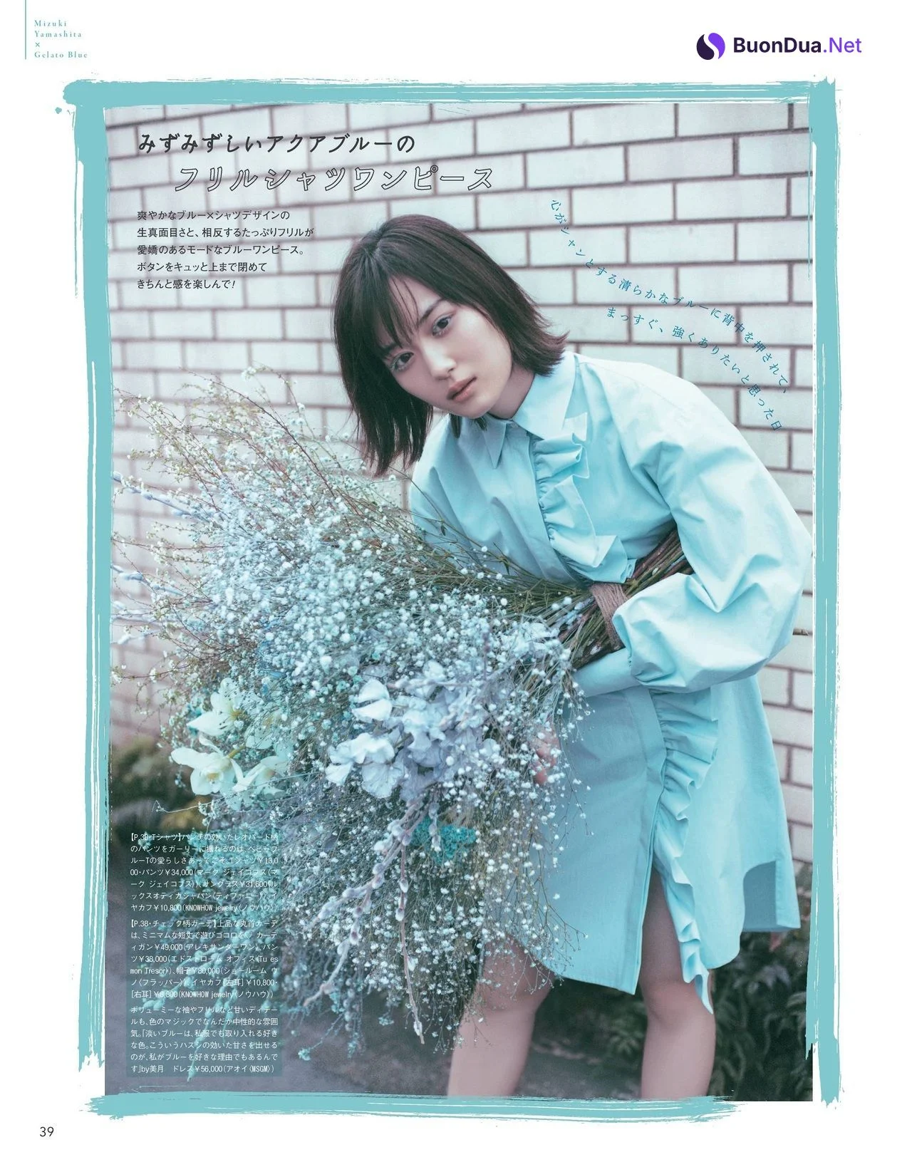 Mizuki Yamashita 山下美月, CanCam Magazine 2021.04 - Photo 3