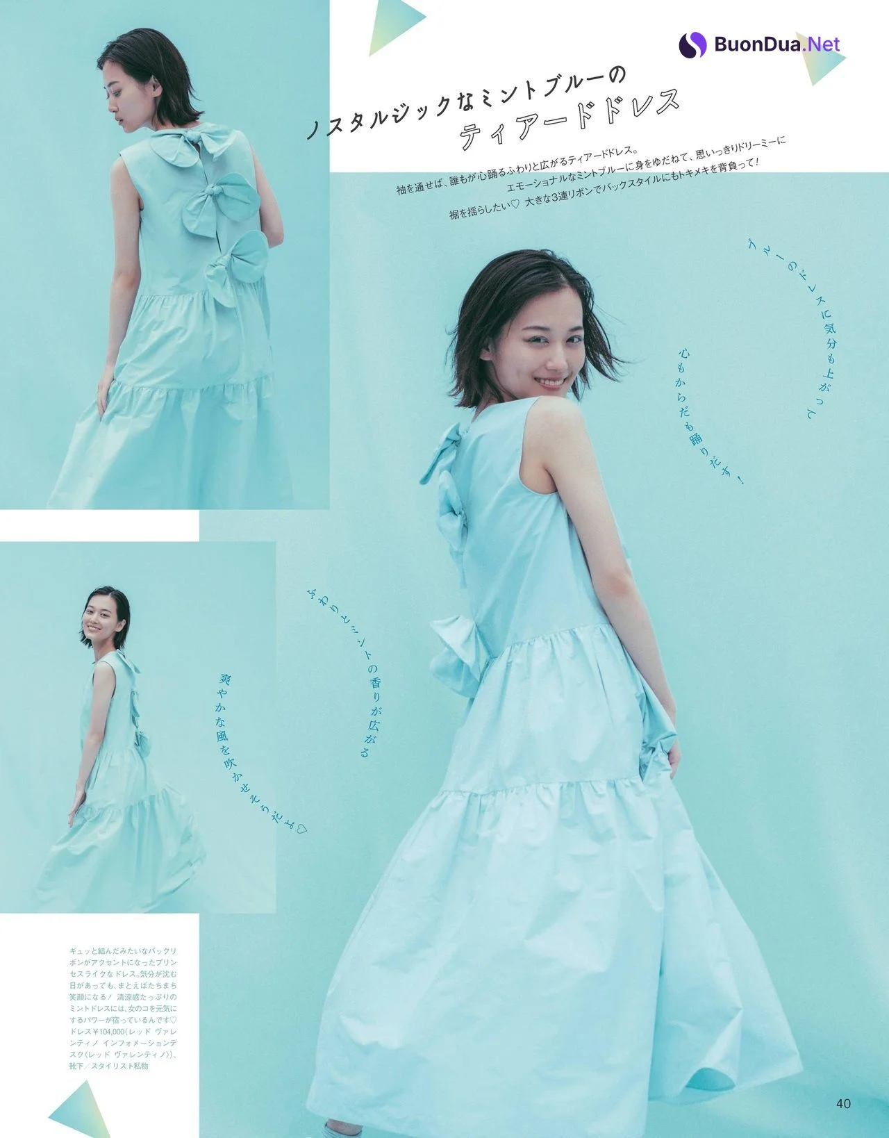 Mizuki Yamashita 山下美月, CanCam Magazine 2021.04 - Photo 4
