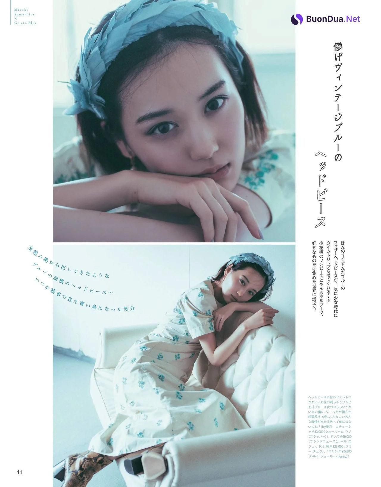Mizuki Yamashita 山下美月, CanCam Magazine 2021.04 - Photo 5
