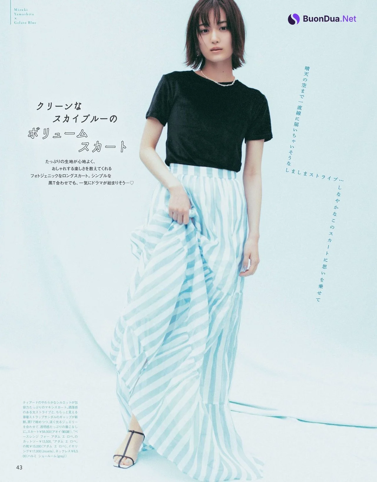Mizuki Yamashita 山下美月, CanCam Magazine 2021.04 - Photo 7